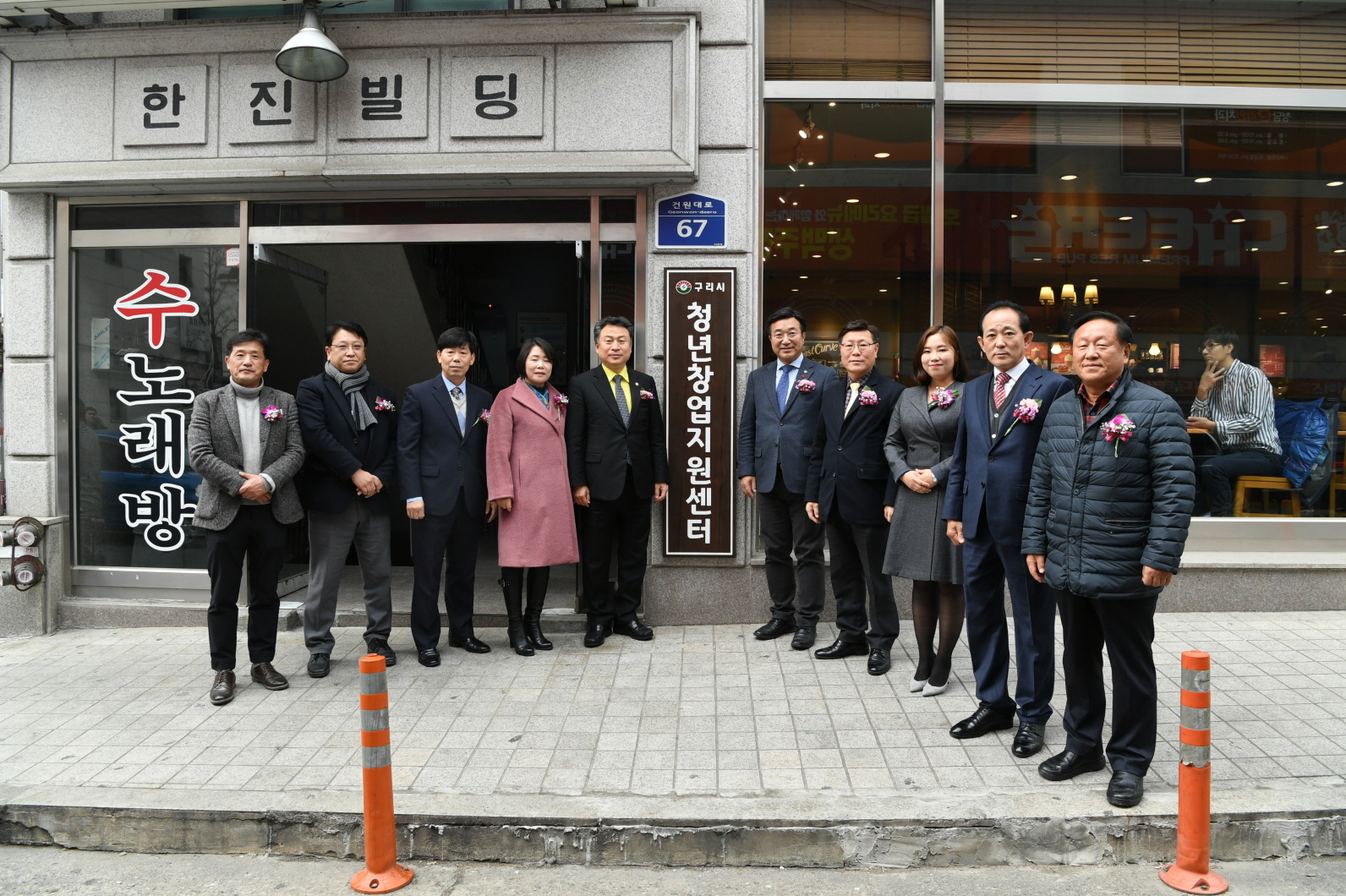 구리시 청년창업지원센터 개소식 이미지 38 - 본문에 자세한설명을 제공합니다.