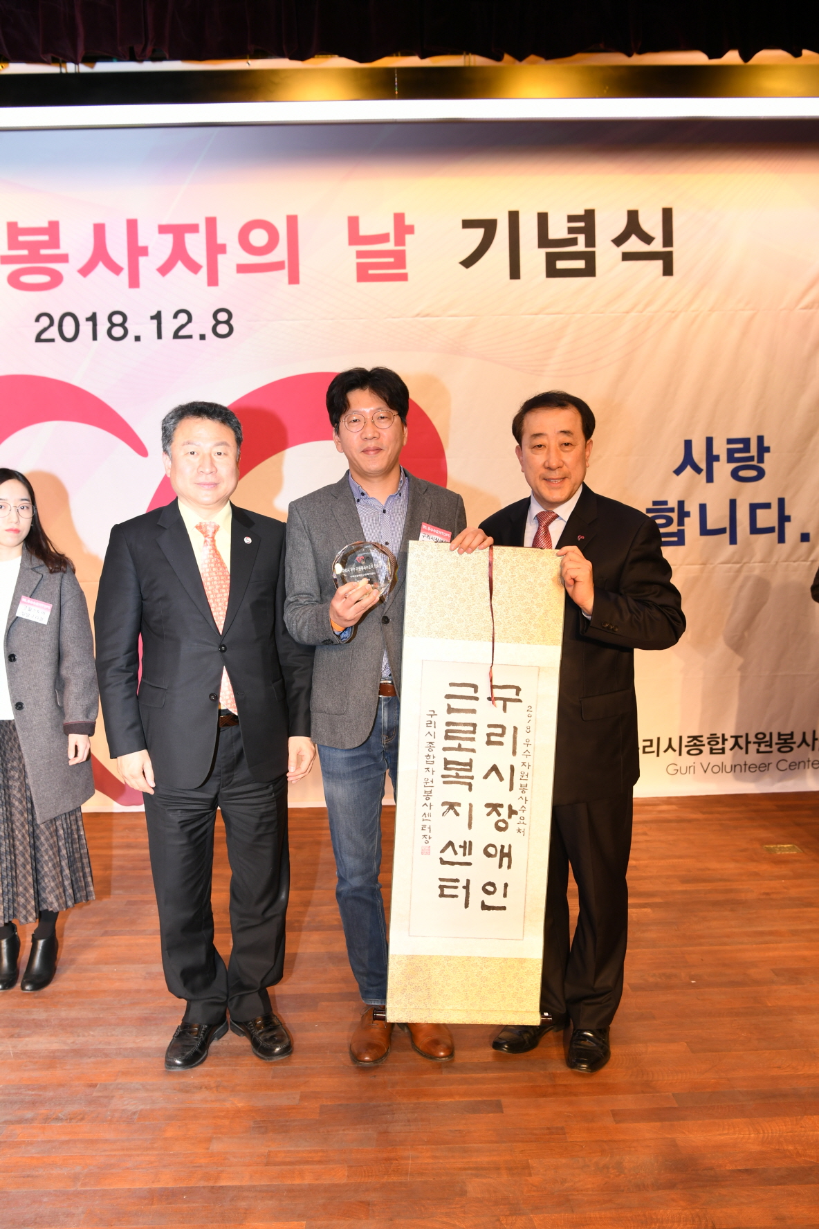 구리시 자원봉사자의 날 기념식 2-2 이미지 43 - 본문에 자세한설명을 제공합니다.