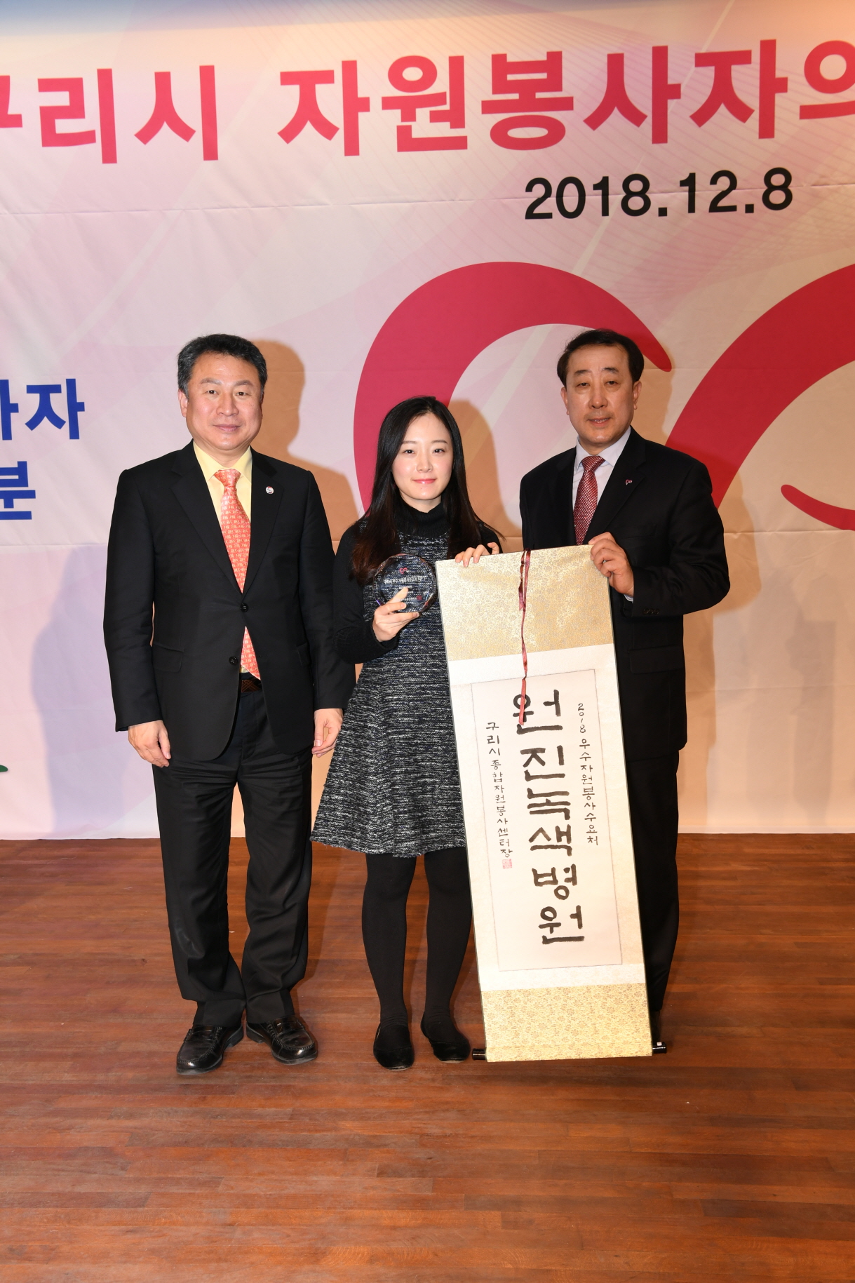 구리시 자원봉사자의 날 기념식 2-2 이미지 41 - 본문에 자세한설명을 제공합니다.