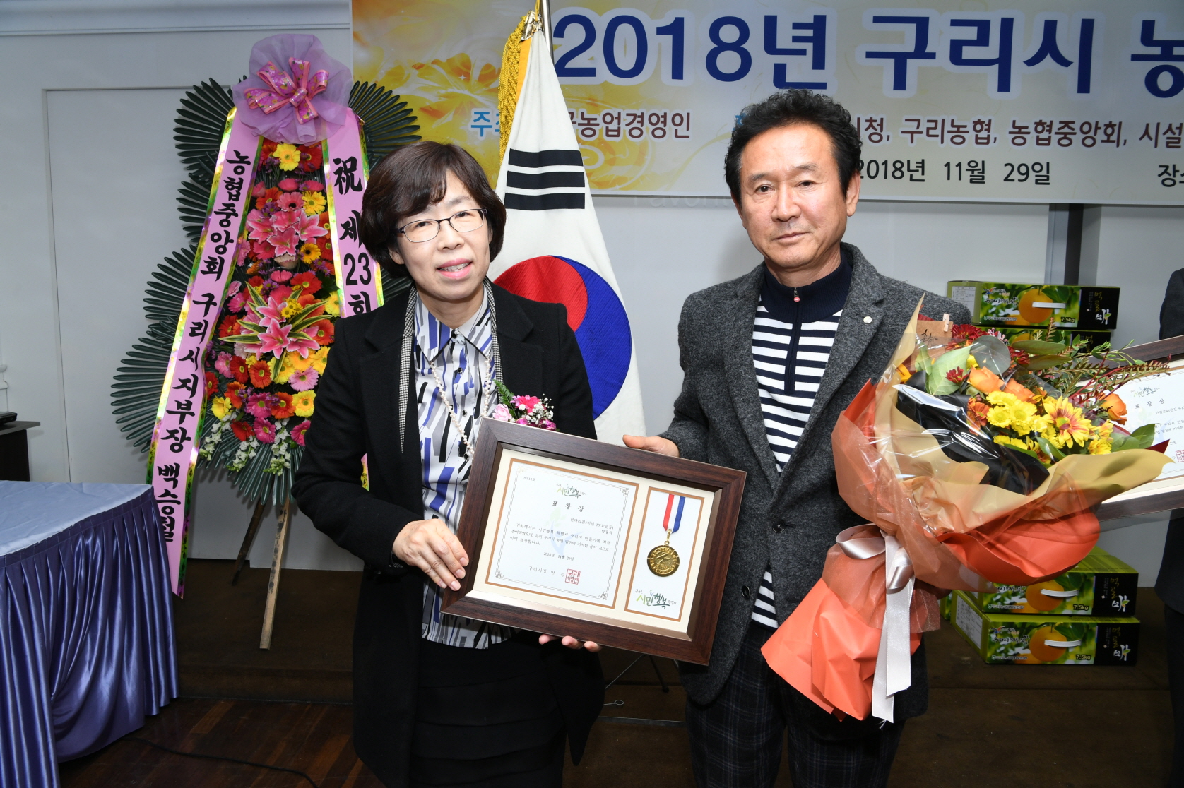 2018년 구리시 농업인의 날 이미지 1 - 본문에 자세한설명을 제공합니다.