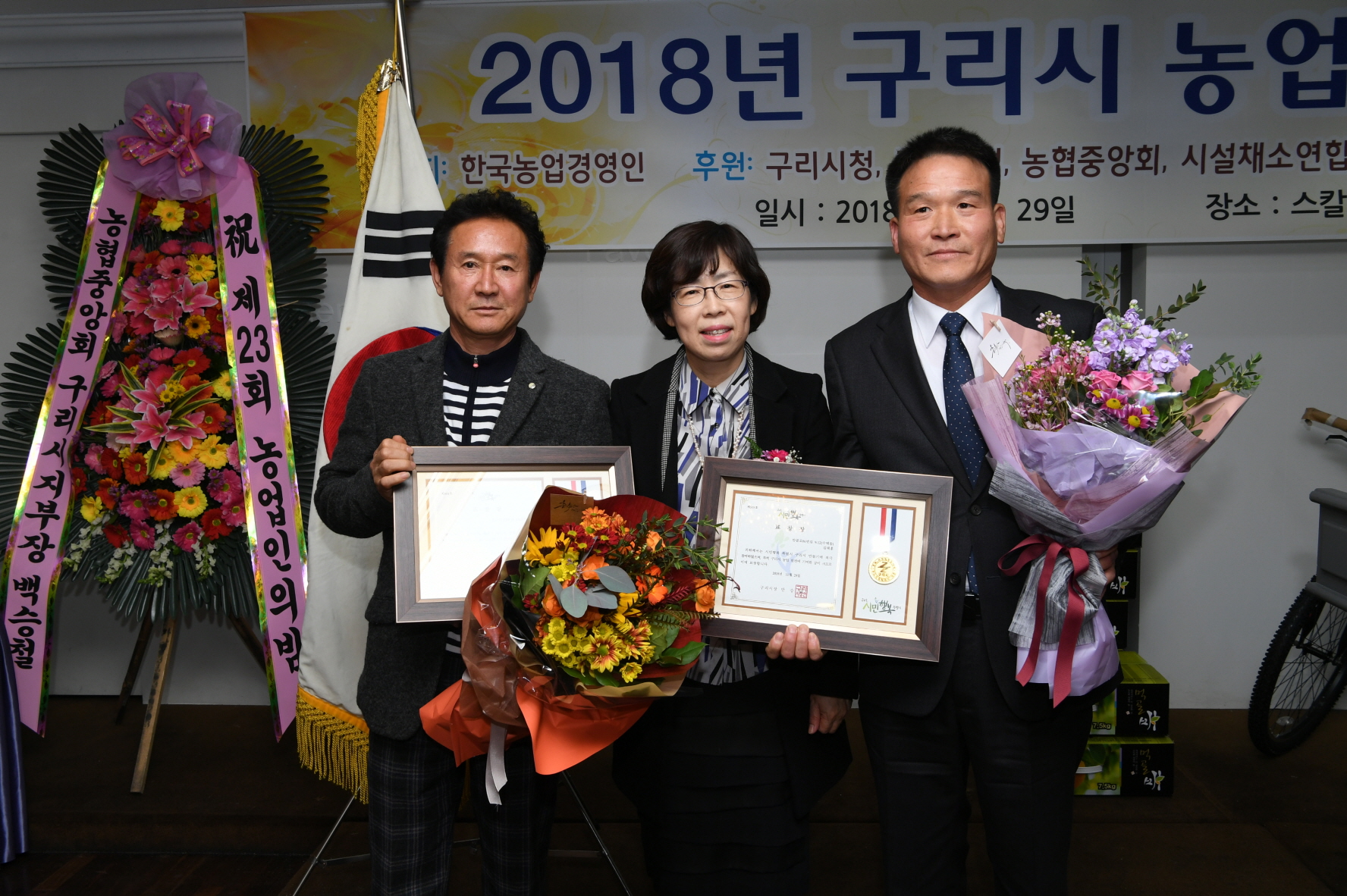 2018년 구리시 농업인의 날 이미지 7 - 본문에 자세한설명을 제공합니다.
