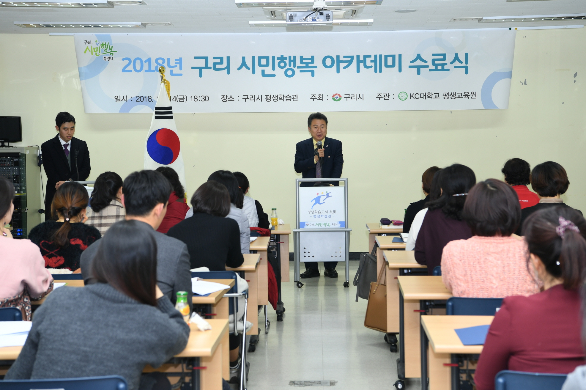 2018 구리 시민행복 아카데미 수료식 이미지 9 - 본문에 자세한설명을 제공합니다.