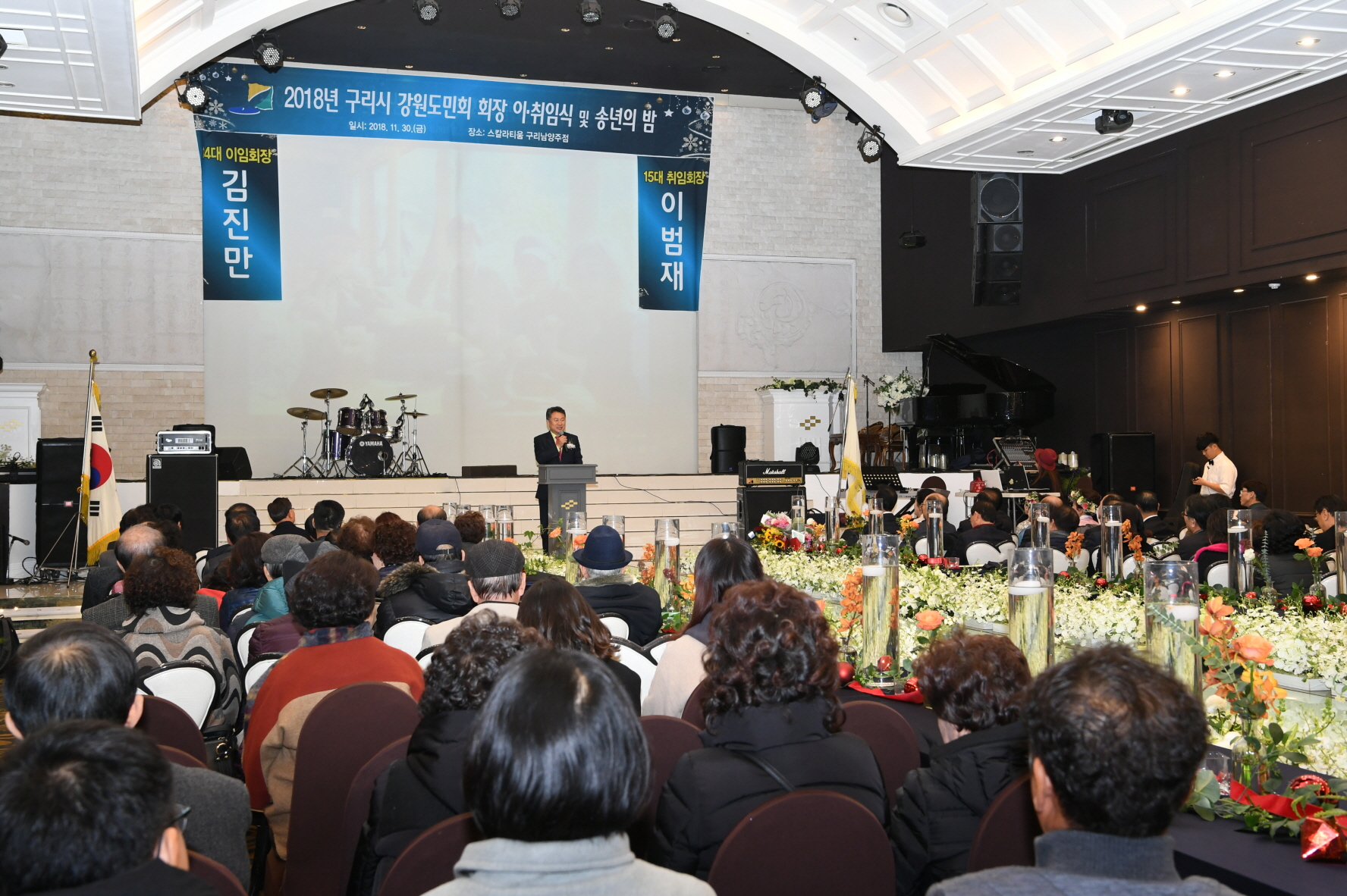 구리시강원도민회장 이·취임식 이미지 2 - 본문에 자세한설명을 제공합니다.
