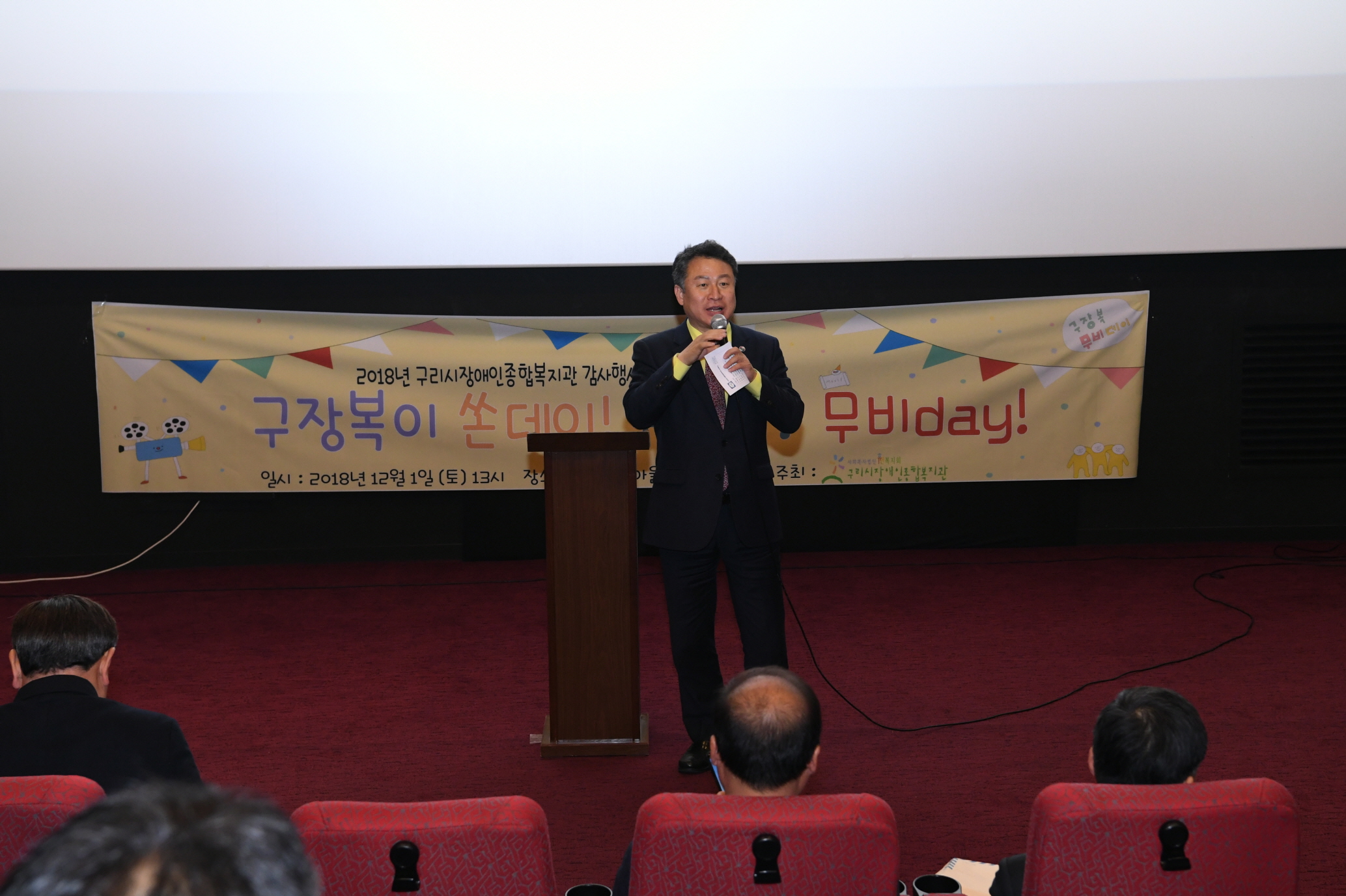 2018년 구리시장애인복지관 감사행사 이미지 10 - 본문에 자세한설명을 제공합니다.