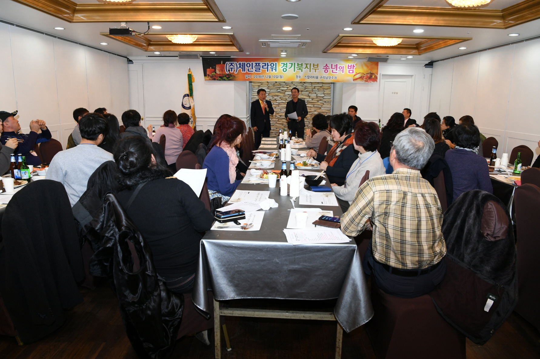 (주)체인플라워 경기북지부 송년의 밤 이미지 2 - 본문에 자세한설명을 제공합니다.