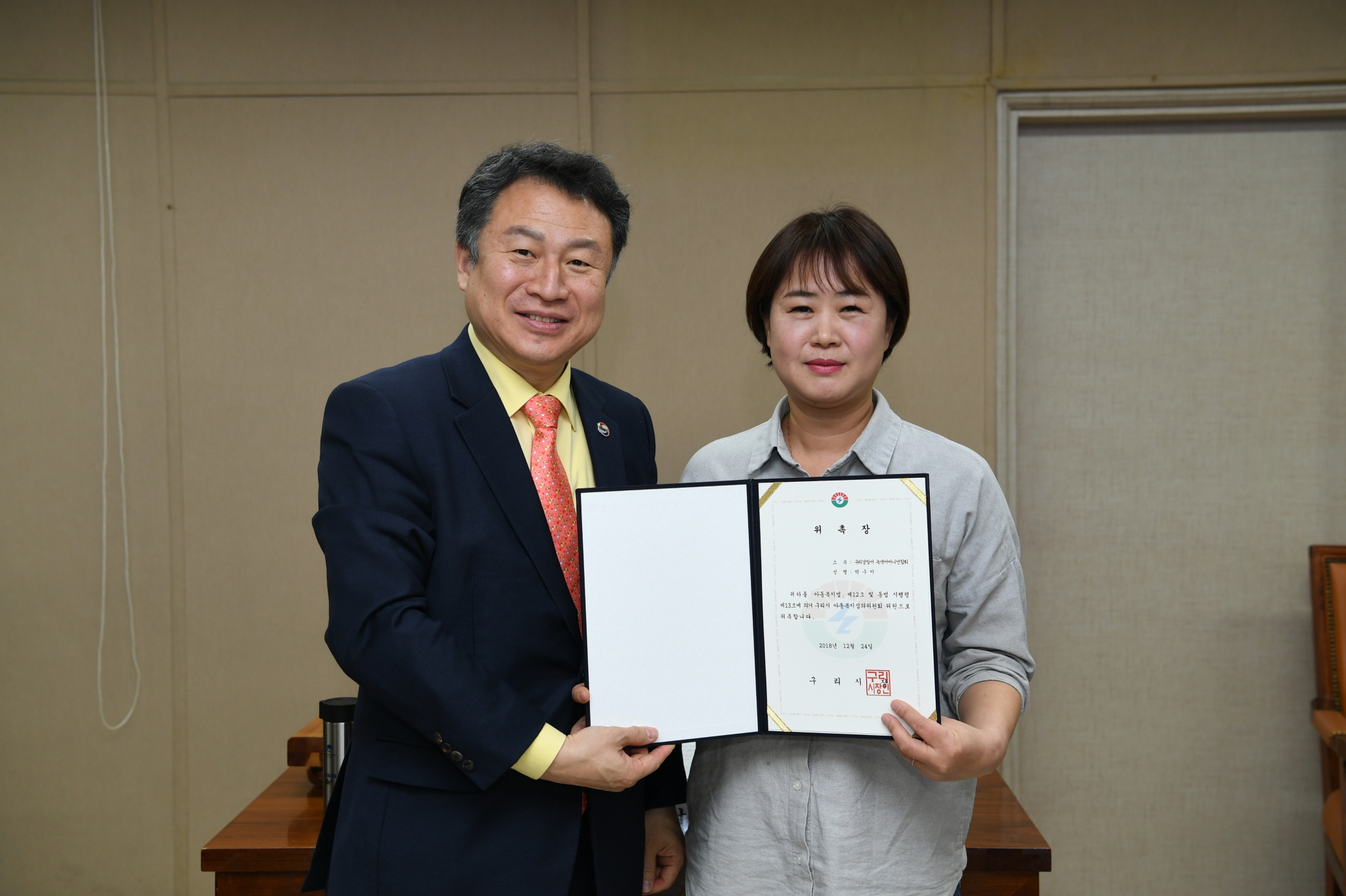 2018 아동복지심의위원회 이미지 8 - 본문에 자세한설명을 제공합니다.