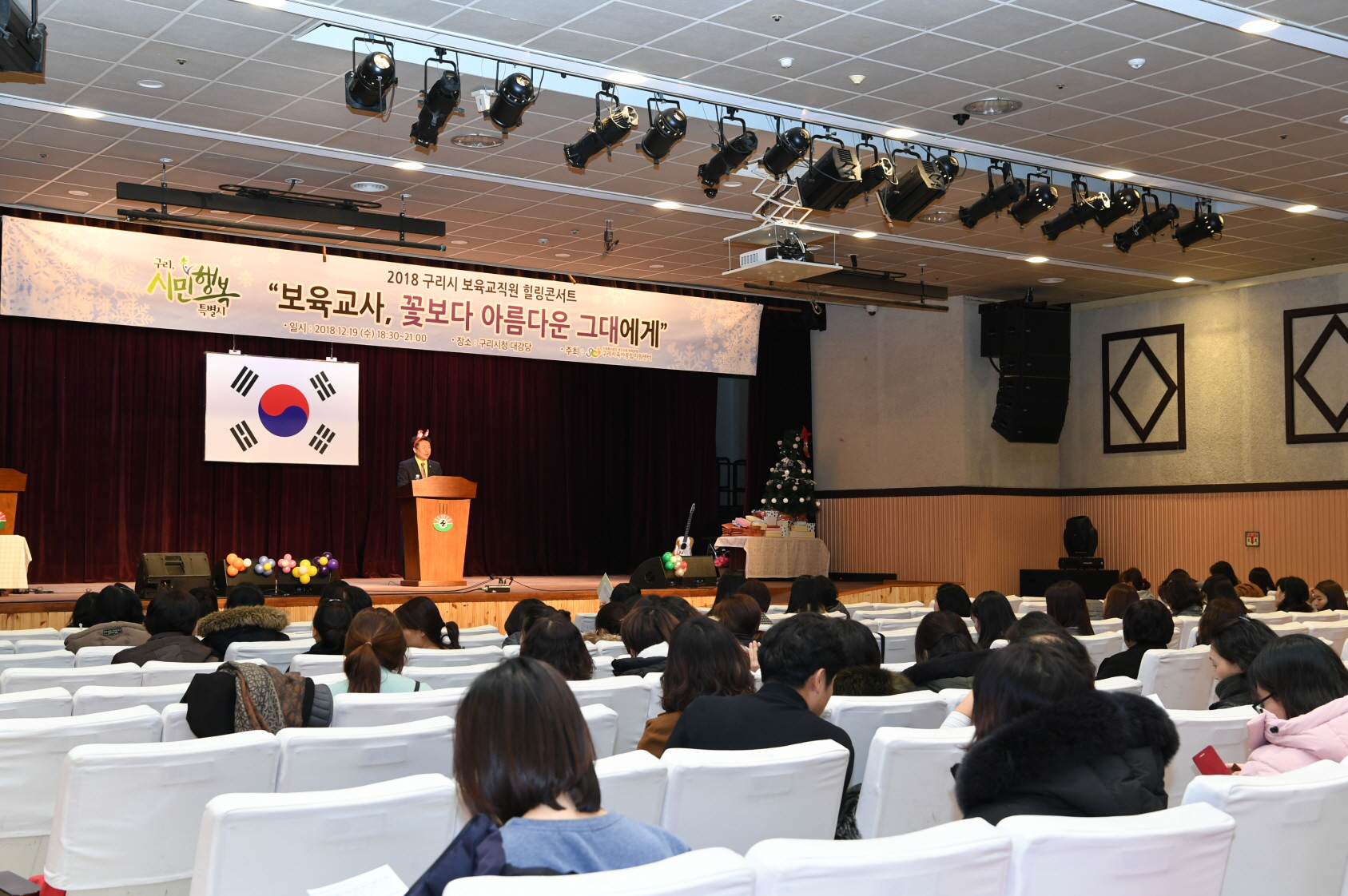 구리시 보육교직원 힐링콘서트 이미지 6 - 본문에 자세한설명을 제공합니다.