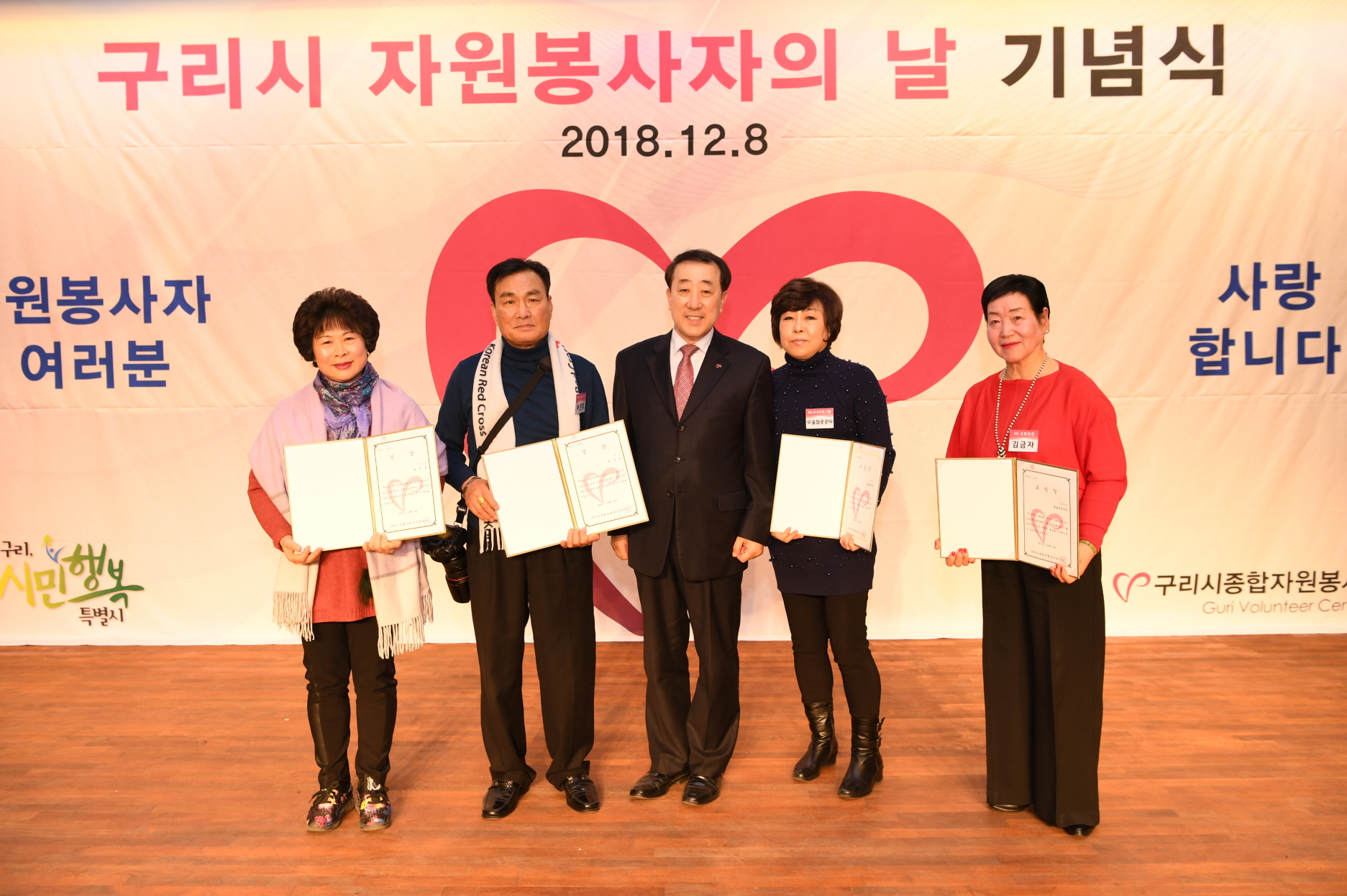 구리시 자원봉사자의 날 기념식 2-2 이미지 52 - 본문에 자세한설명을 제공합니다.