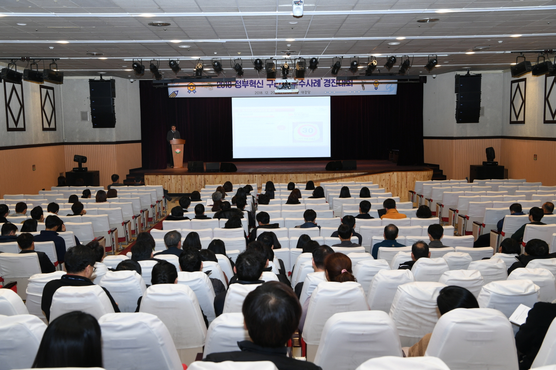 2018 2018 정부혁신 구리시 우수사례 경진대회 이미지 25 - 본문에 자세한설명을 제공합니다.