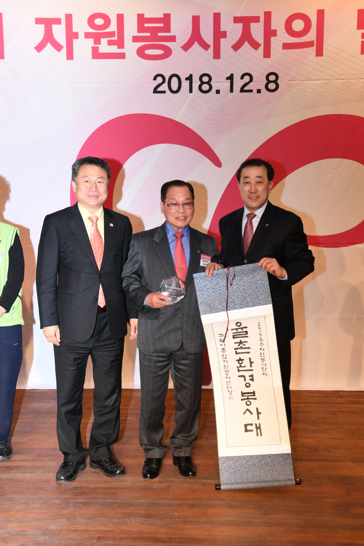 구리시 자원봉사자의 날 기념식 2-2 이미지 33 - 본문에 자세한설명을 제공합니다.