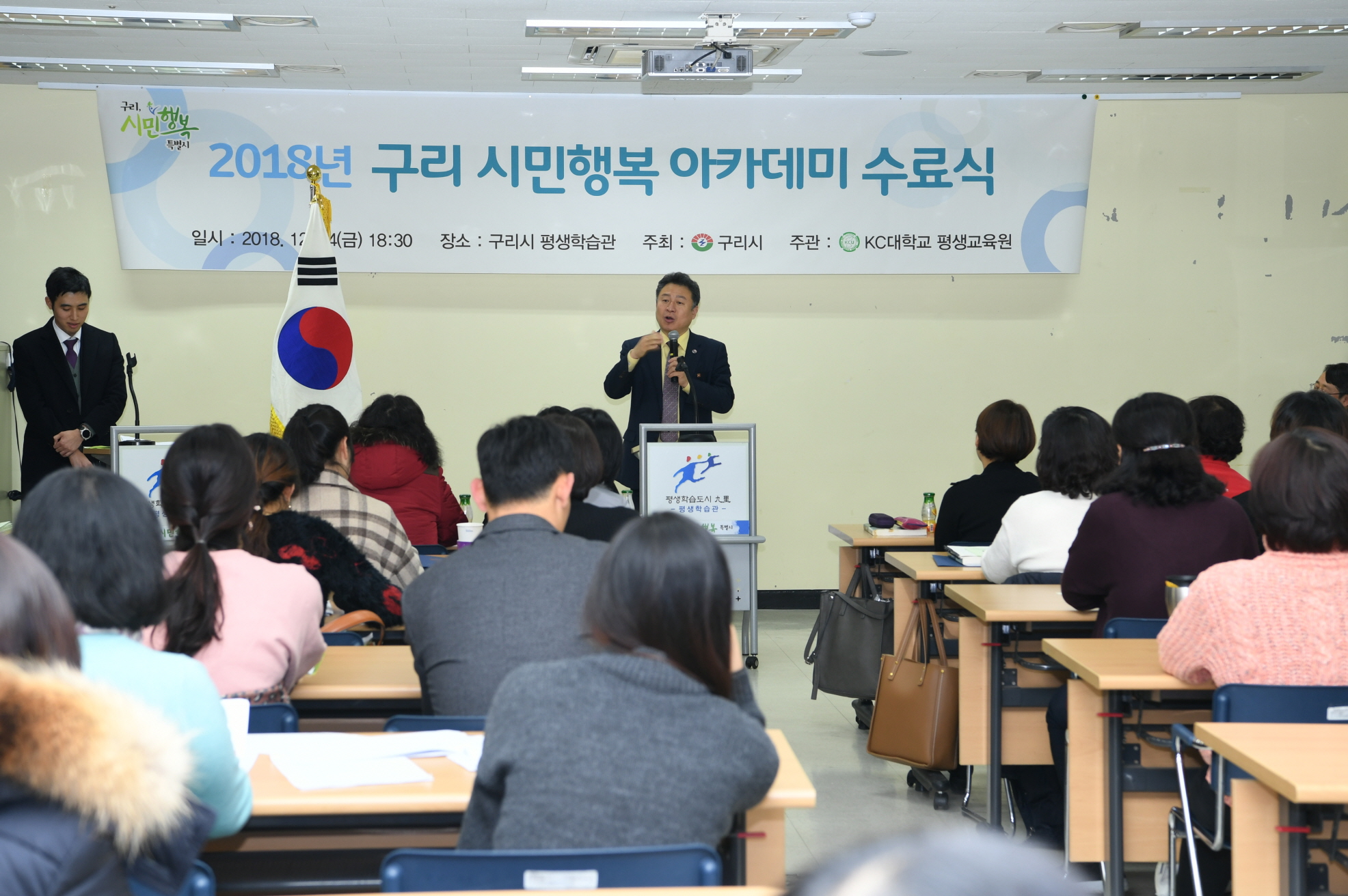 2018 구리 시민행복 아카데미 수료식 이미지 5 - 본문에 자세한설명을 제공합니다.