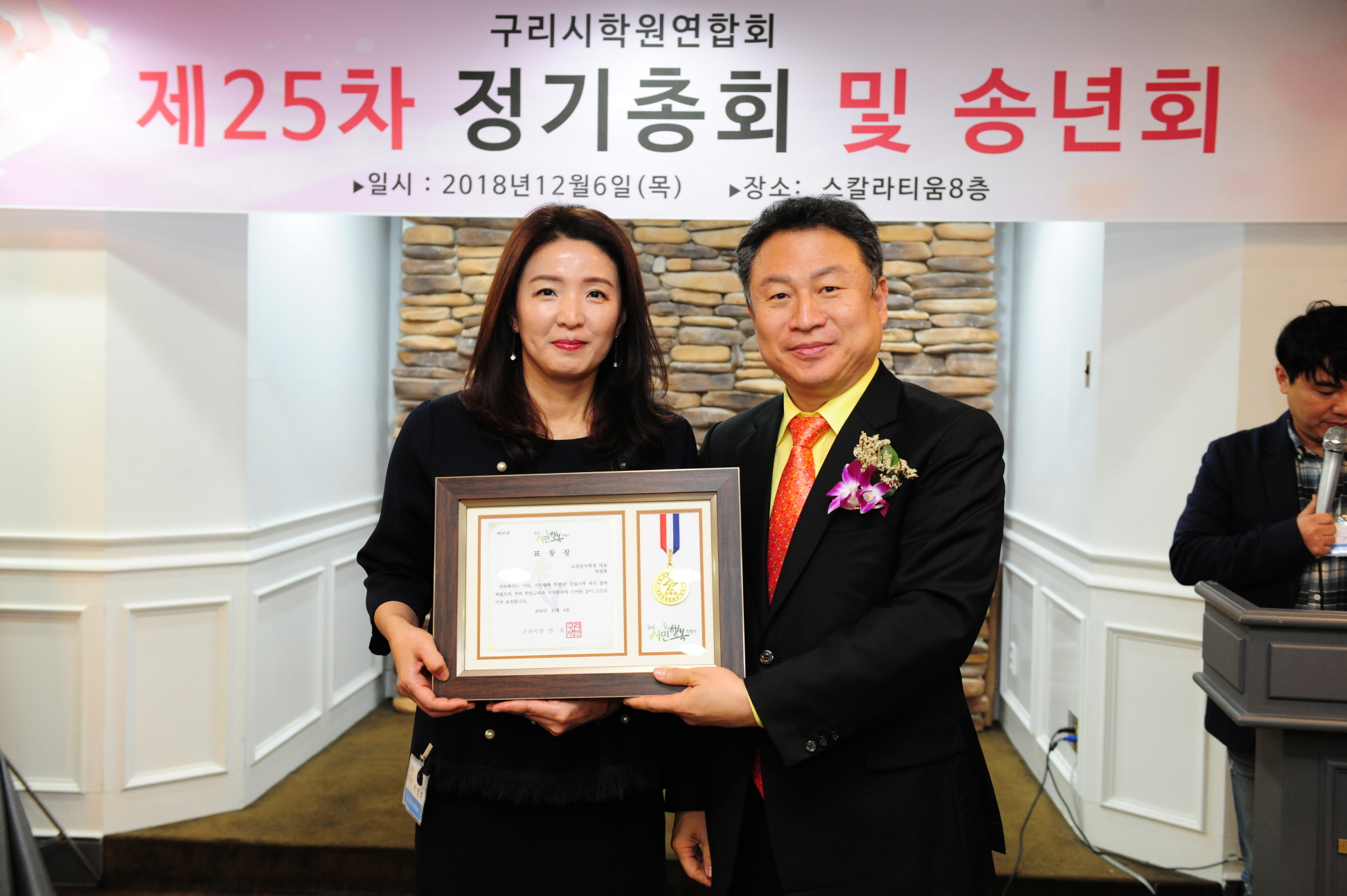 구리시학원연합회 제25차 정기총회 및 송년회 이미지 2 - 본문에 자세한설명을 제공합니다.