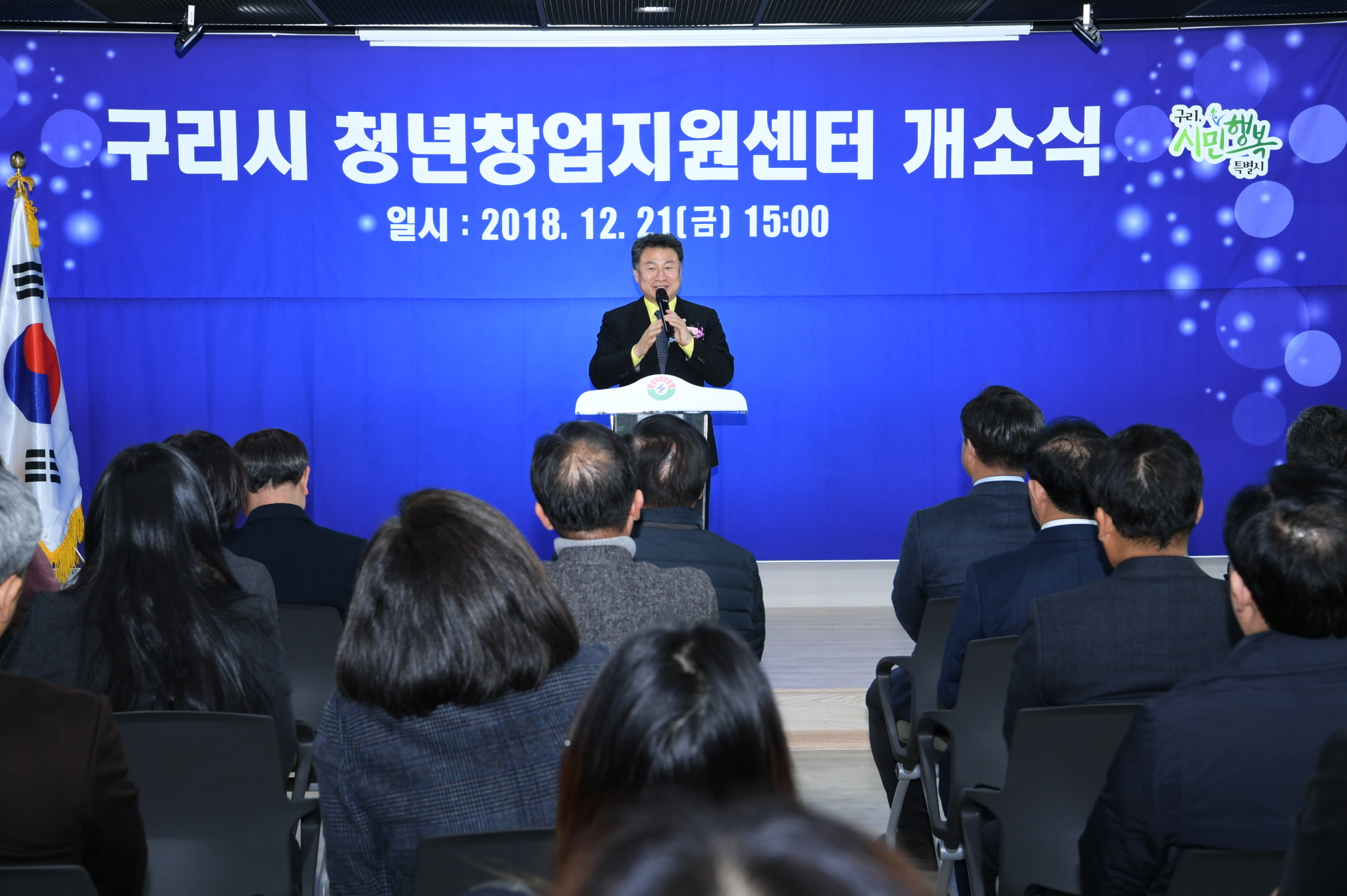 구리시 청년창업지원센터 개소식 이미지 32 - 본문에 자세한설명을 제공합니다.