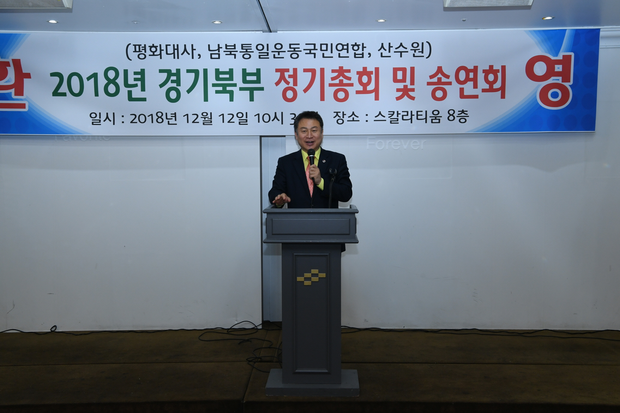 남북통일운동국민연합 2018 경기북부 정기총회 및 송년회 이미지 20 - 본문에 자세한설명을 제공합니다.