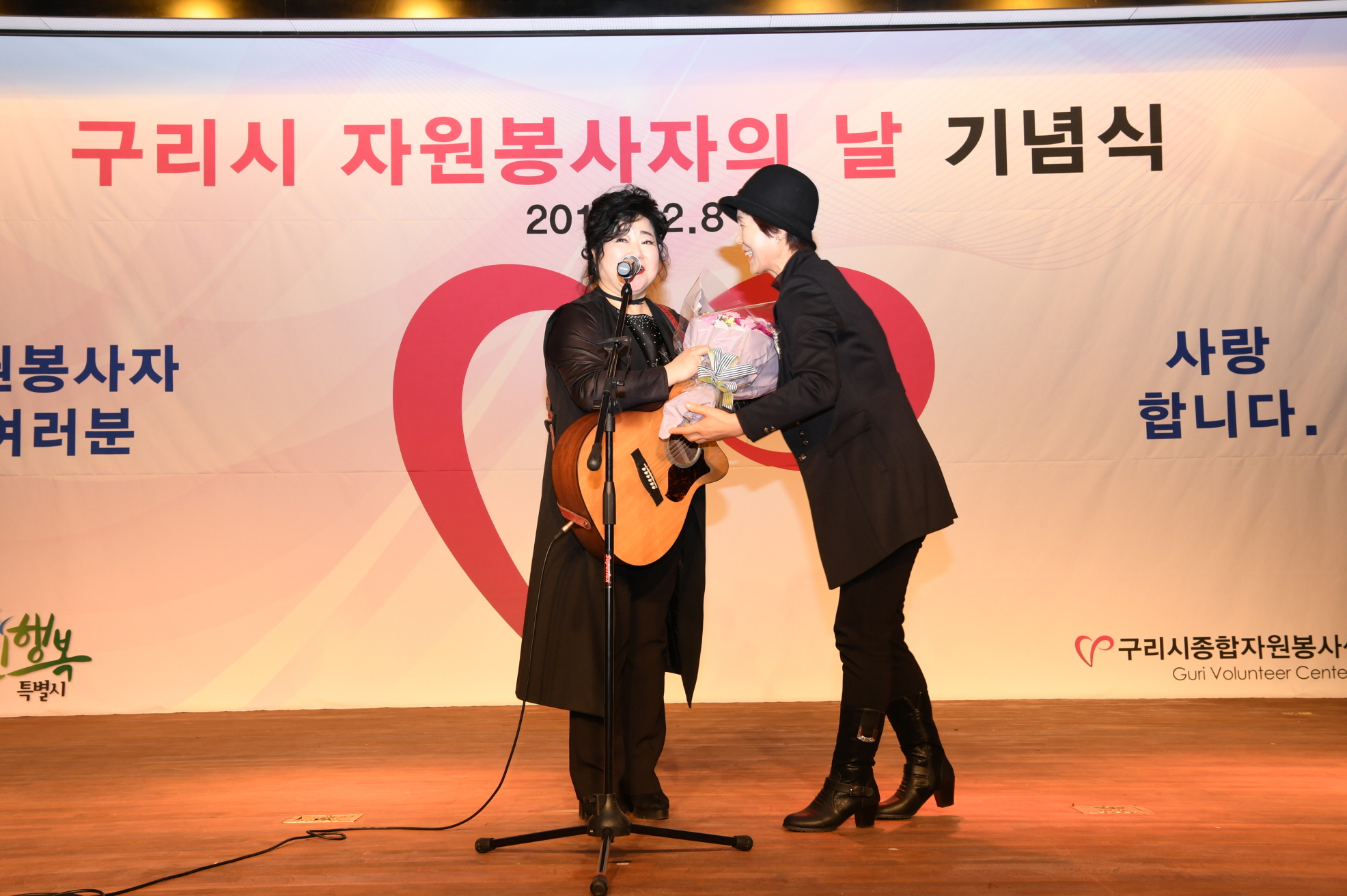 구리시 자원봉사자의 날 기념식 2-2 이미지 18 - 본문에 자세한설명을 제공합니다.