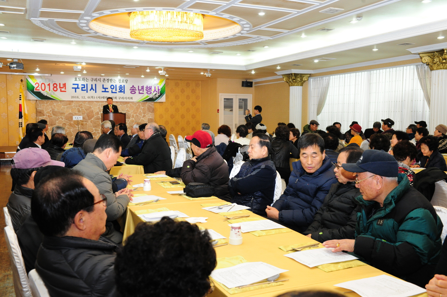 2018 구리시노인회 임원 및 경로당 회장단 송년행사 이미지 6 - 본문에 자세한설명을 제공합니다.