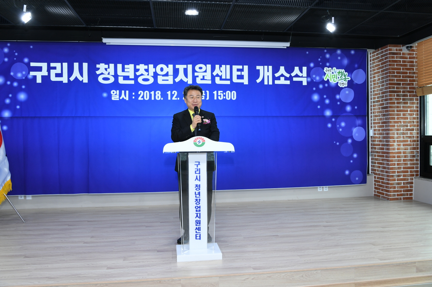 구리시 청년창업지원센터 개소식 이미지 31 - 본문에 자세한설명을 제공합니다.