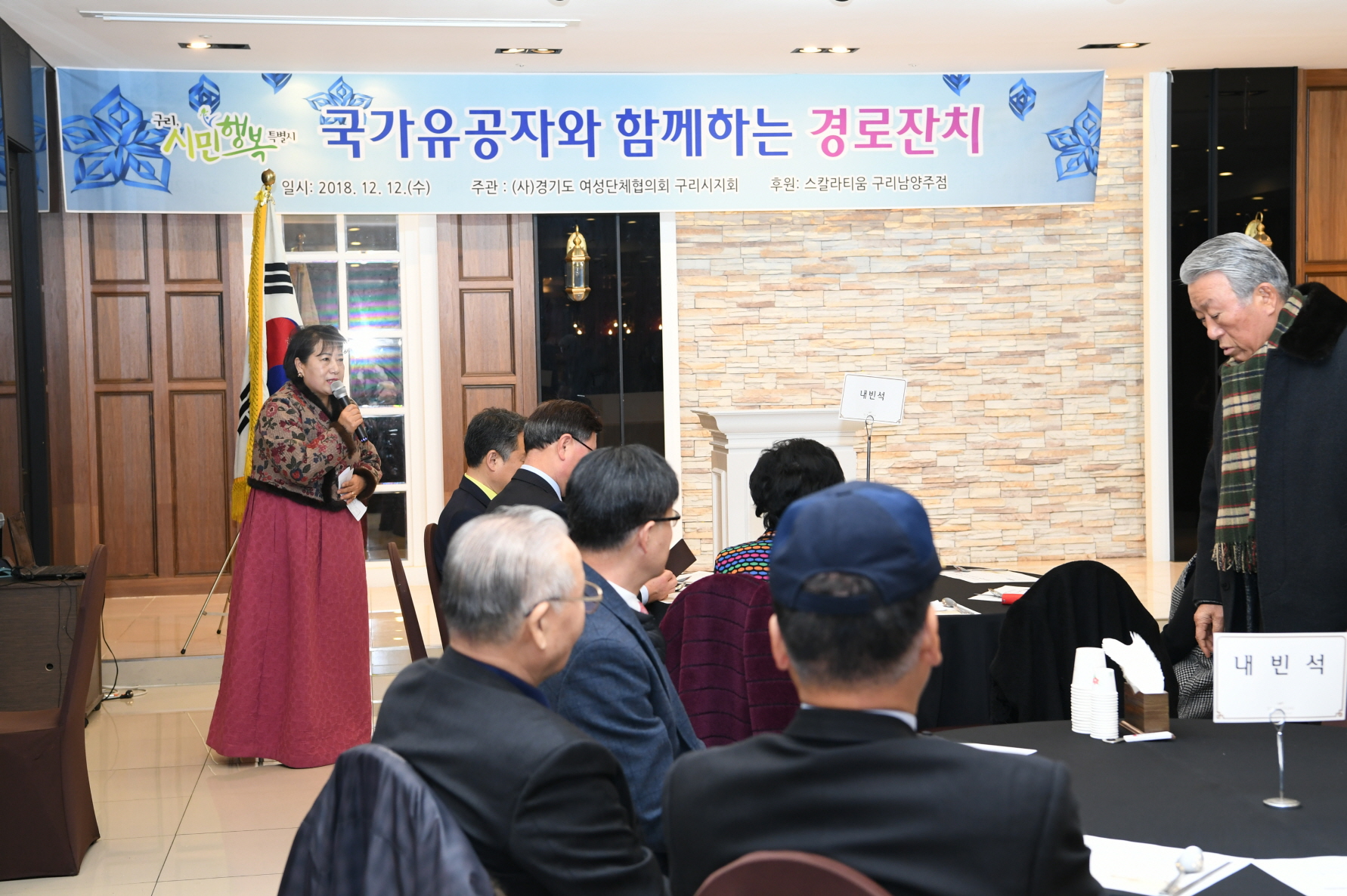 국가유공자와 함께하는 경로잔치 이미지 8 - 본문에 자세한설명을 제공합니다.