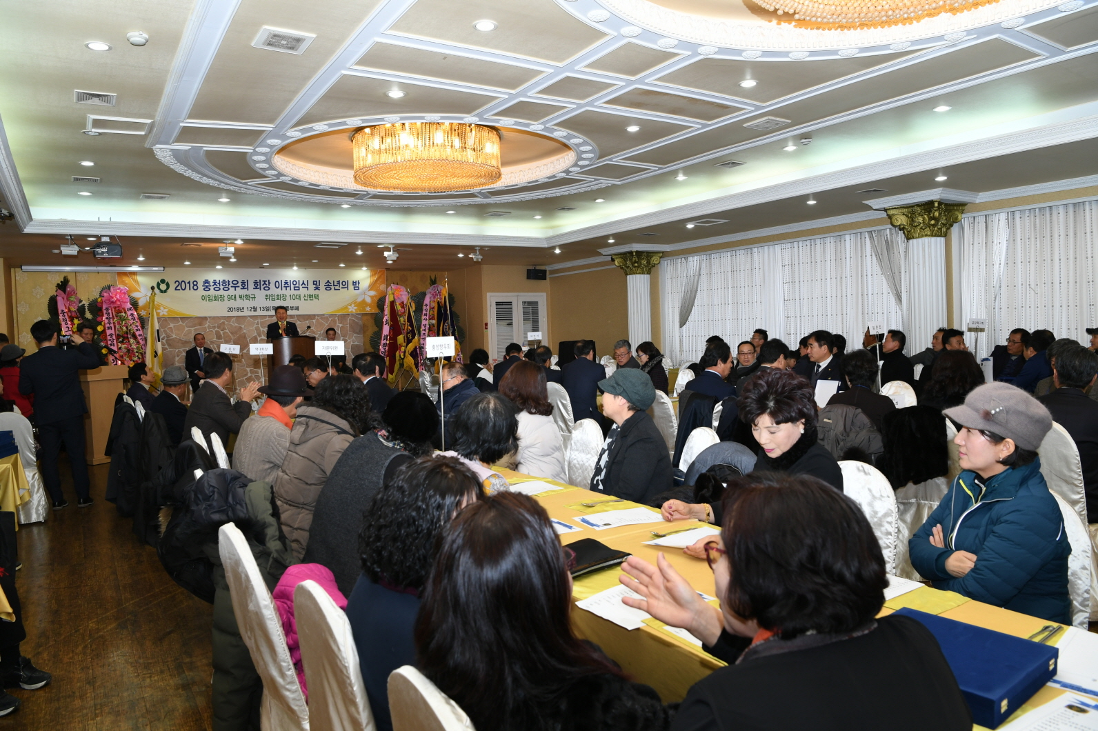 충청향우회 송년의 밤 이미지 4 - 본문에 자세한설명을 제공합니다.