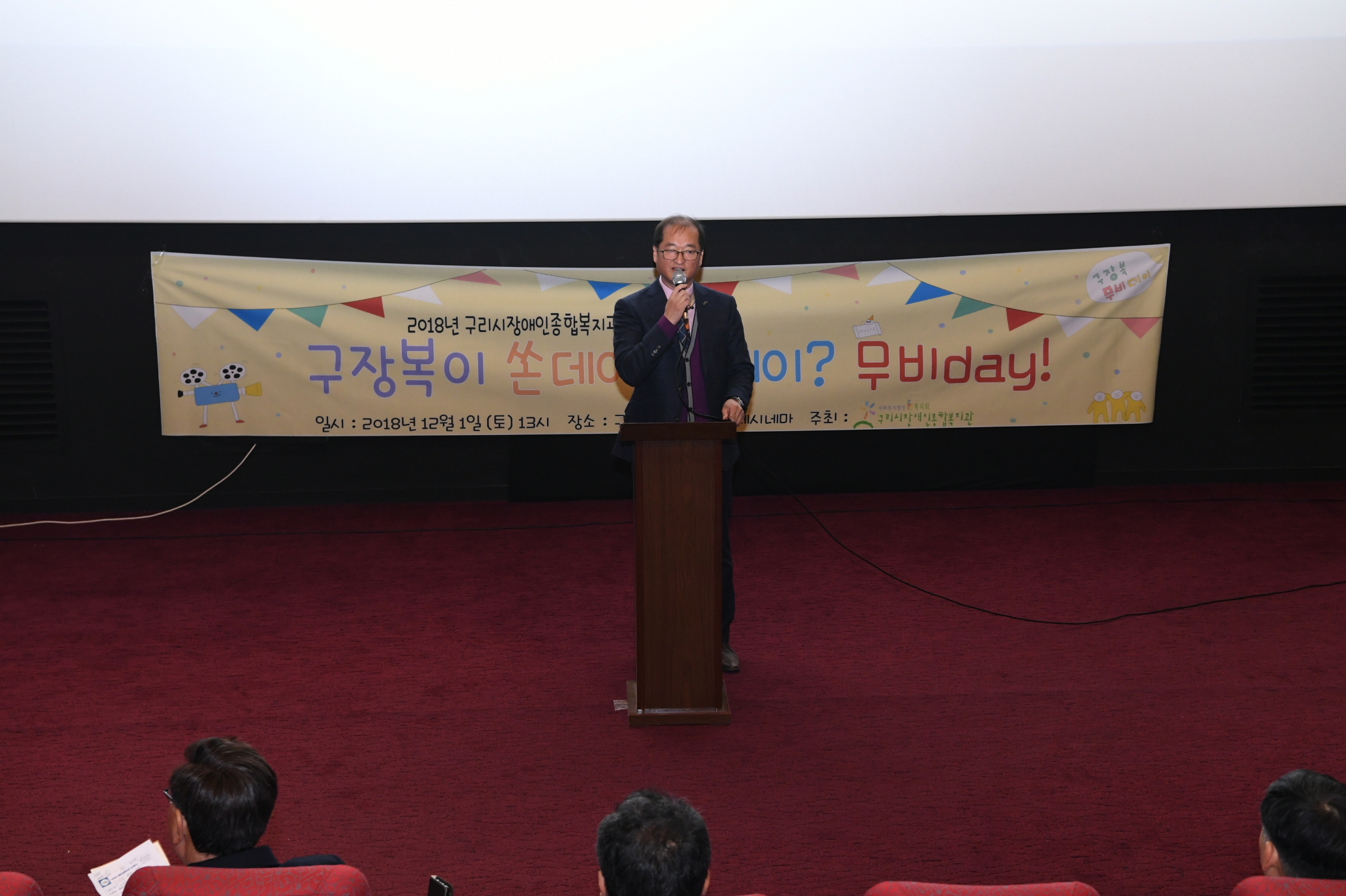 2018년 구리시장애인복지관 감사행사 이미지 12 - 본문에 자세한설명을 제공합니다.