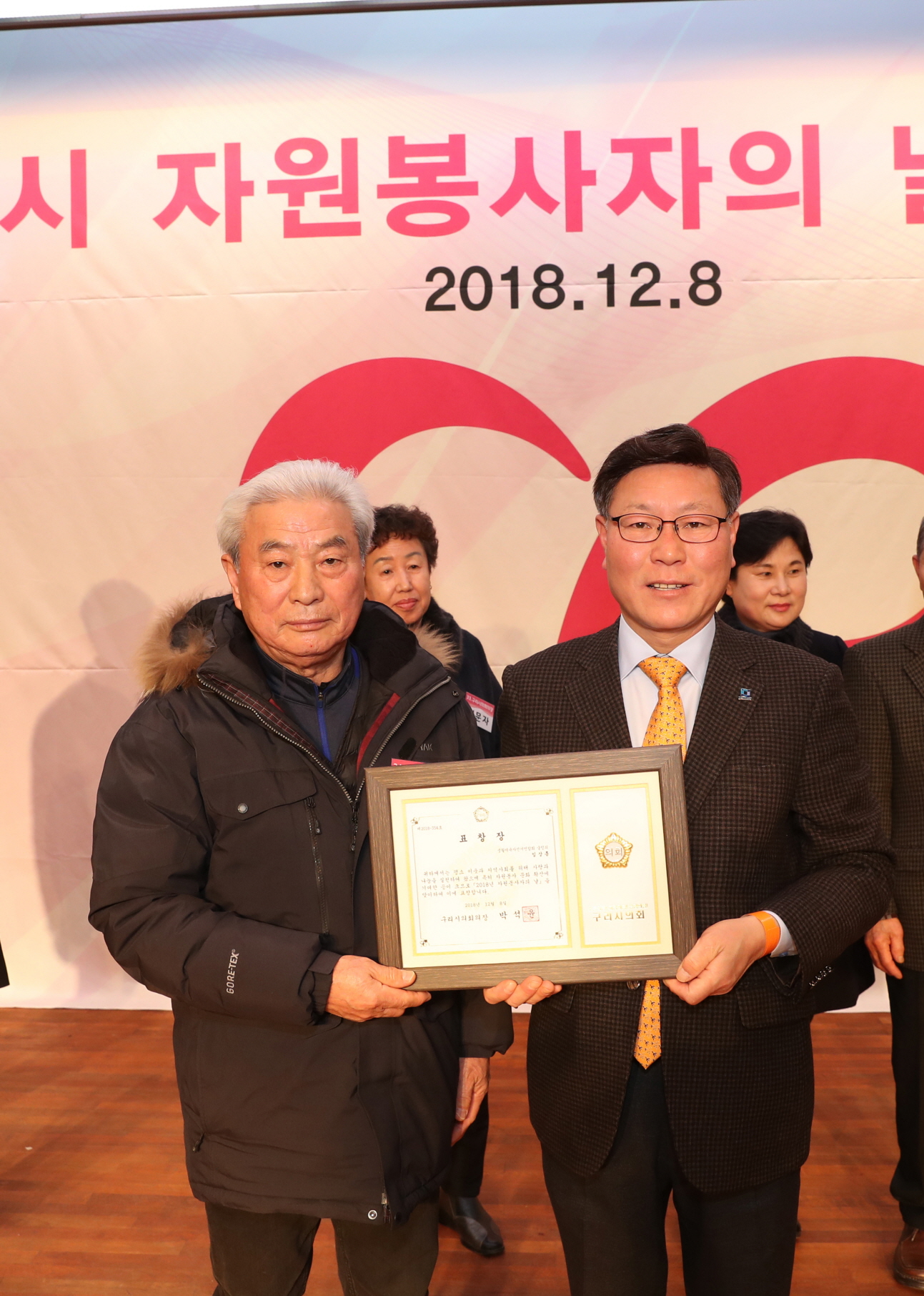 구리시 자원봉사자의 날 기념식 2-1 이미지 38 - 본문에 자세한설명을 제공합니다.