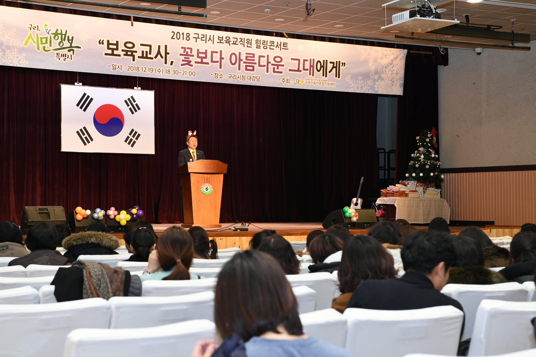 구리시 보육교직원 힐링콘서트 이미지 5 - 본문에 자세한설명을 제공합니다.