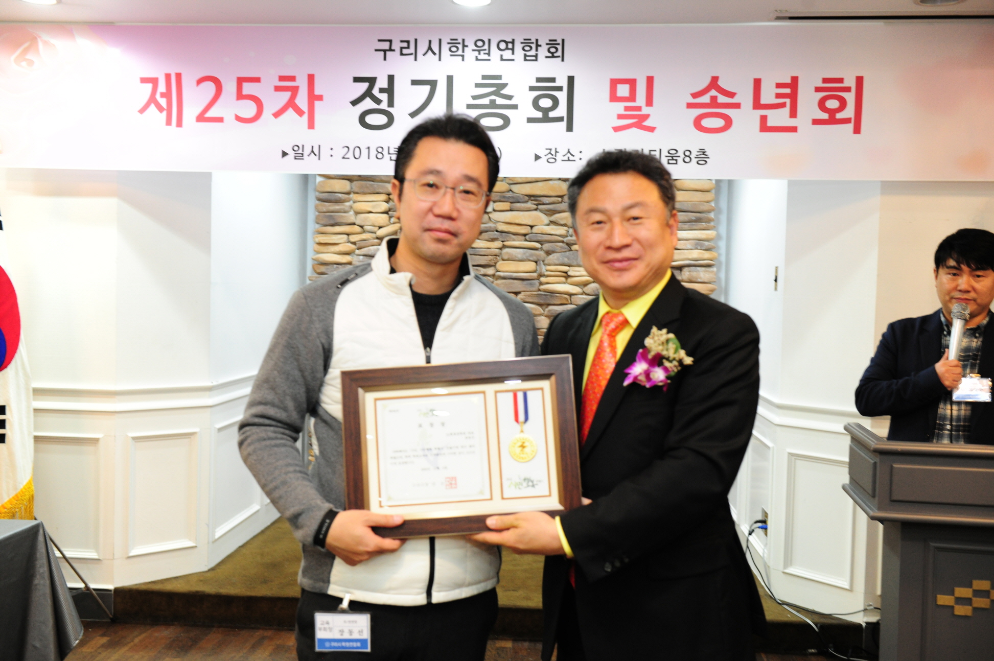 구리시학원연합회 제25차 정기총회 및 송년회 이미지 3 - 본문에 자세한설명을 제공합니다.