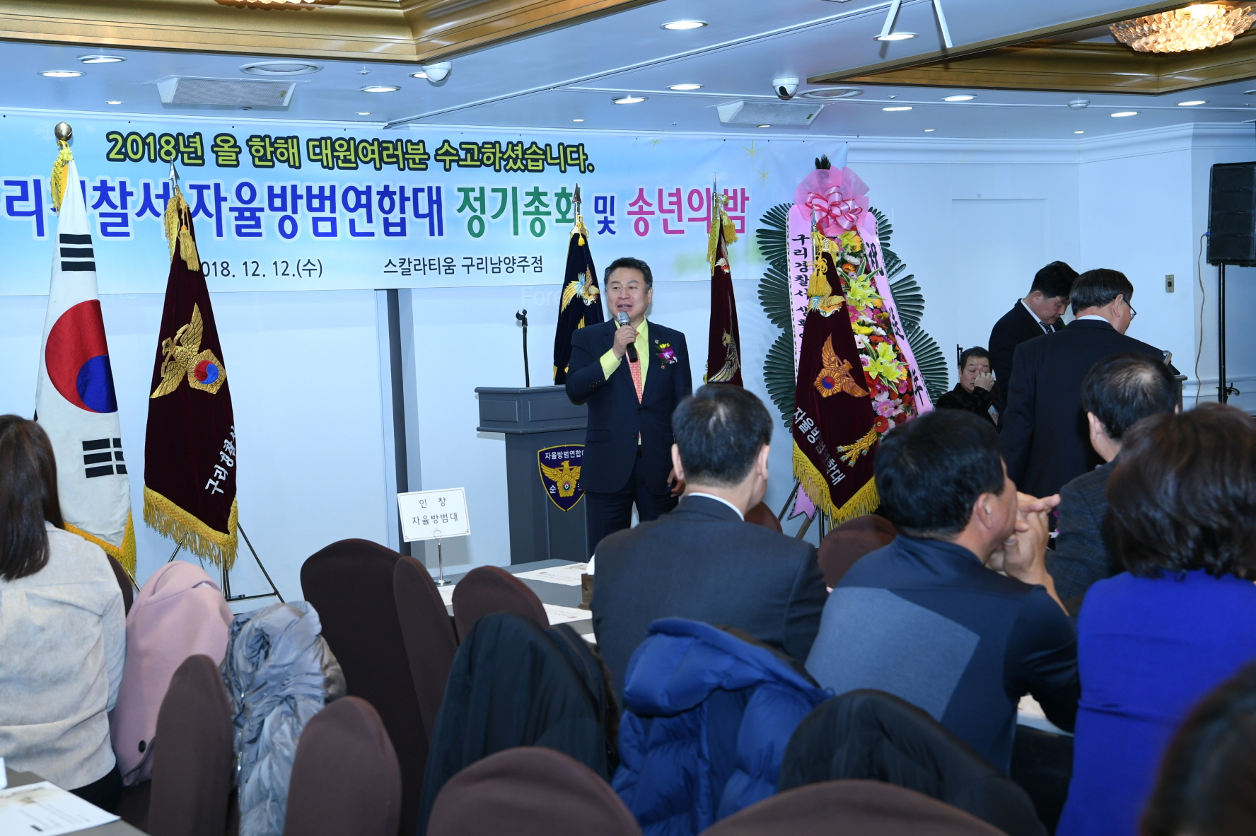 자율방범대 송년의 밤 이미지 6 - 본문에 자세한설명을 제공합니다.
