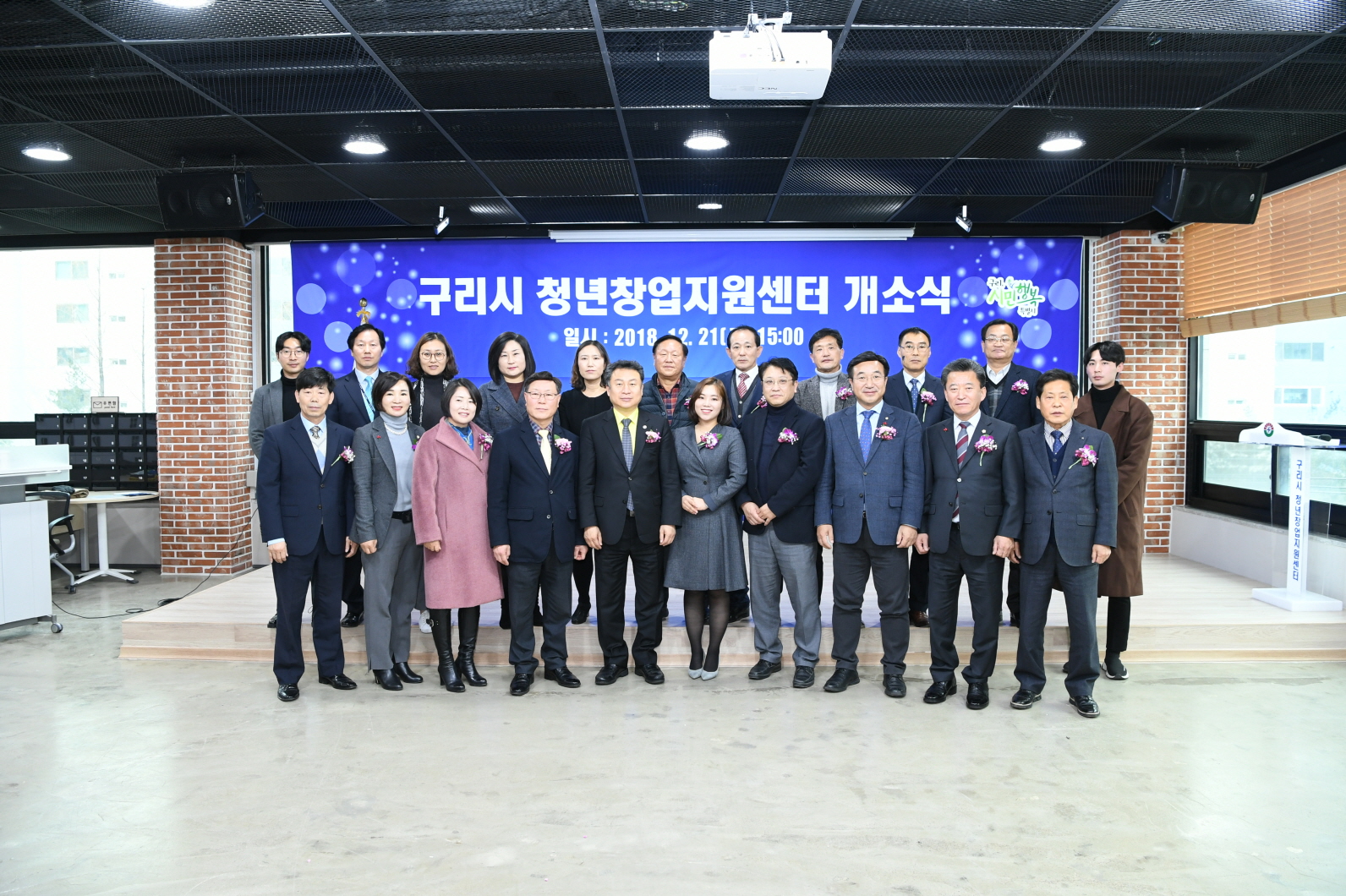 구리시 청년창업지원센터 개소식 이미지 17 - 본문에 자세한설명을 제공합니다.