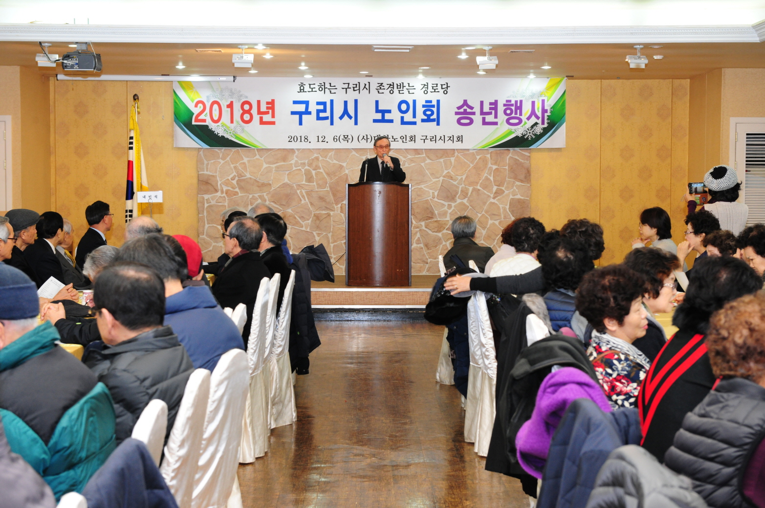 2018 구리시노인회 임원 및 경로당 회장단 송년행사 이미지 12 - 본문에 자세한설명을 제공합니다.