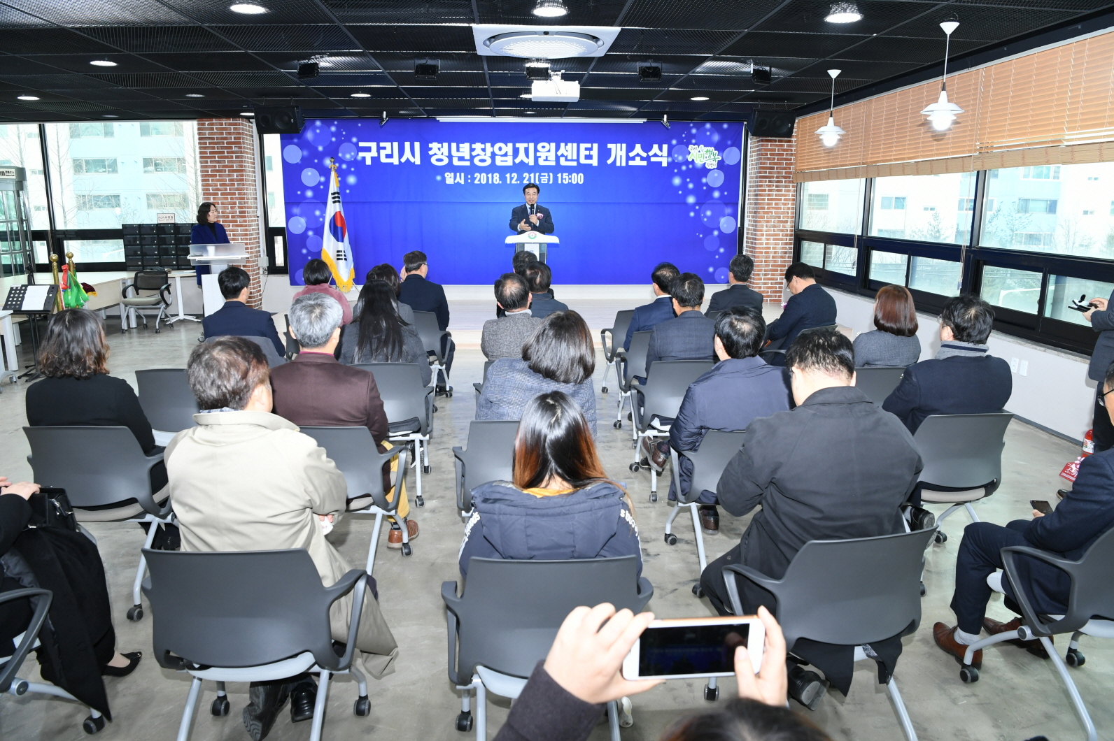 구리시 청년창업지원센터 개소식 이미지 21 - 본문에 자세한설명을 제공합니다.