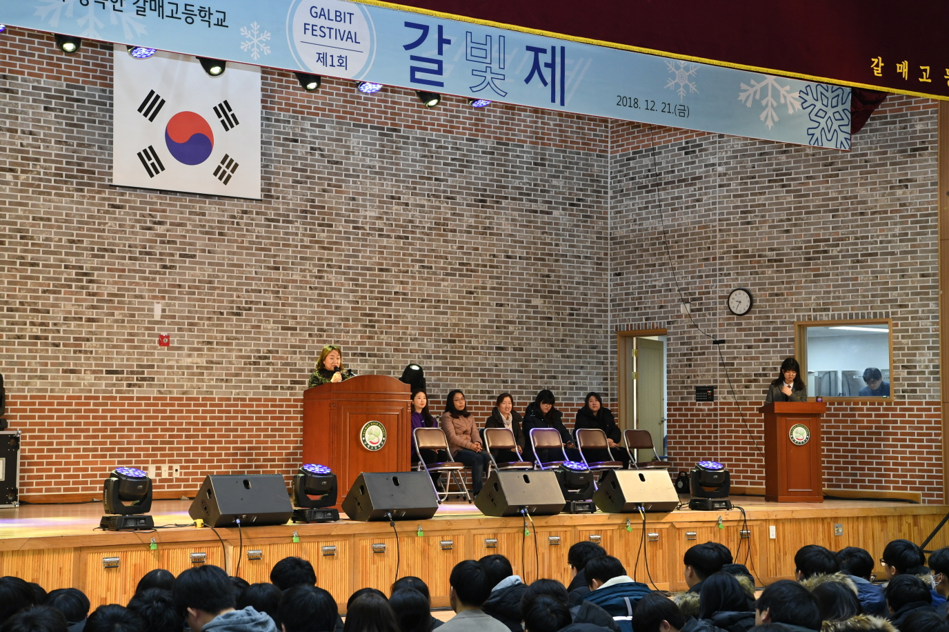 갈매고등학교 ‘갈빛제’ 축제 이미지 14 - 본문에 자세한설명을 제공합니다.