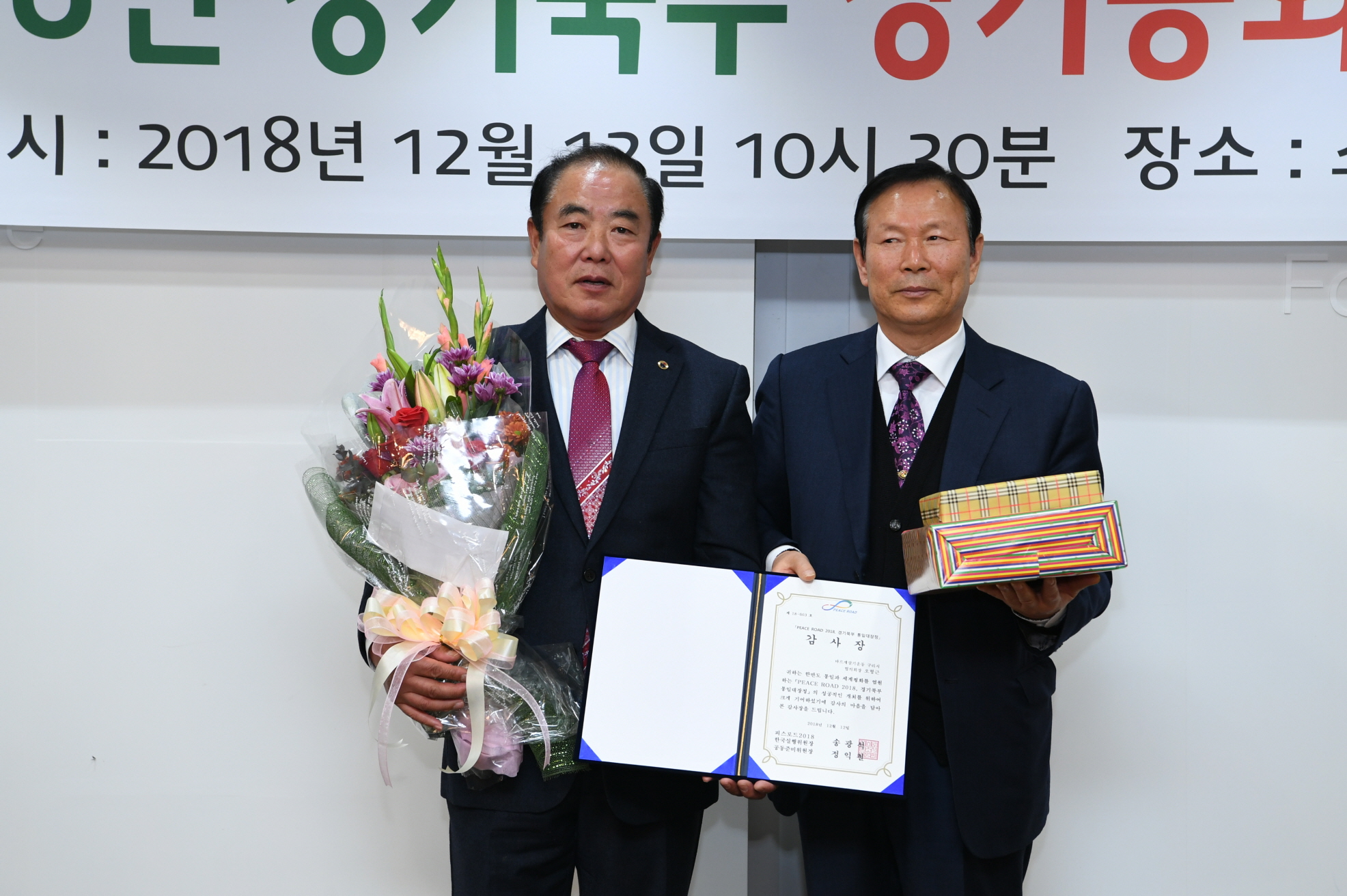남북통일운동국민연합 2018 경기북부 정기총회 및 송년회 이미지 7 - 본문에 자세한설명을 제공합니다.