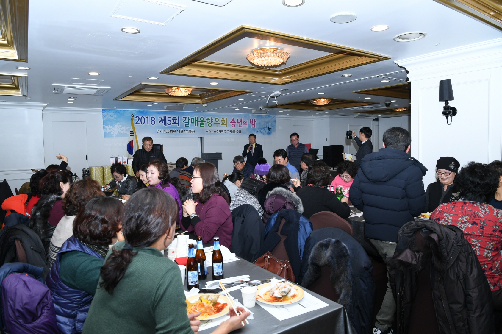2018 제5회 갈매울향우회 송년의 밤 이미지 4 - 본문에 자세한설명을 제공합니다.