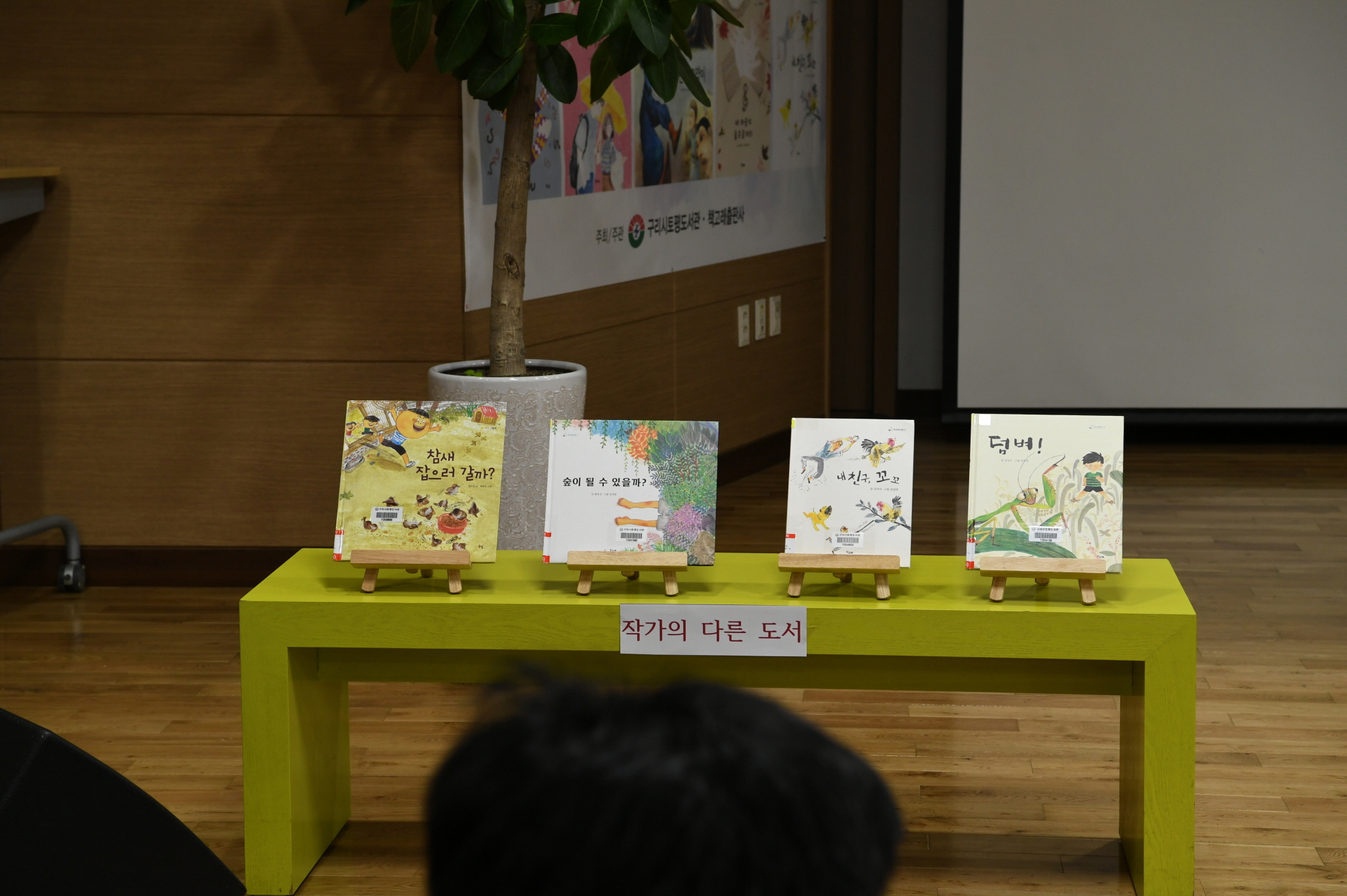 동화 작가와의 만남 이미지 25 - 본문에 자세한설명을 제공합니다.