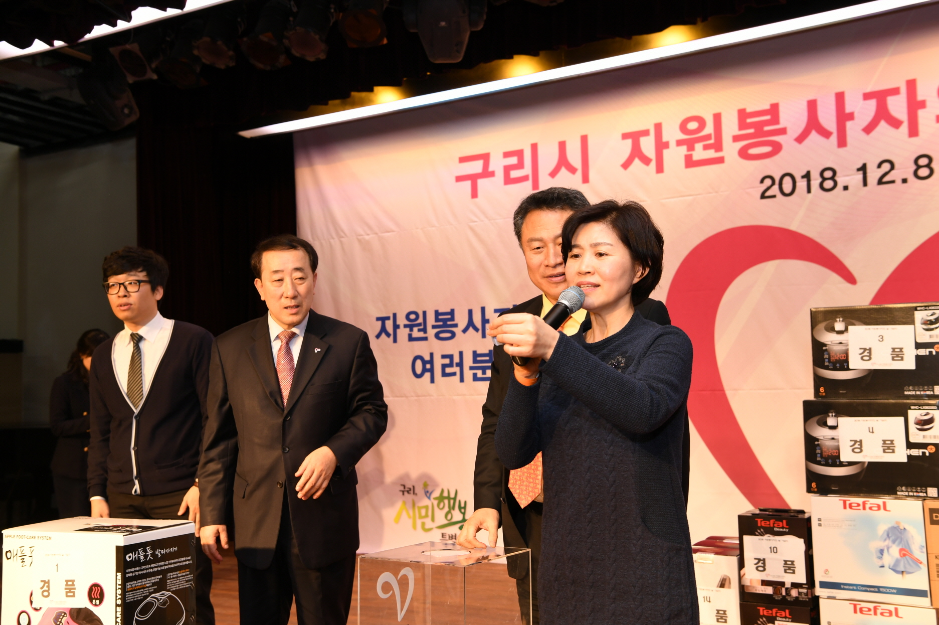 구리시 자원봉사자의 날 기념식 2-2 이미지 6 - 본문에 자세한설명을 제공합니다.