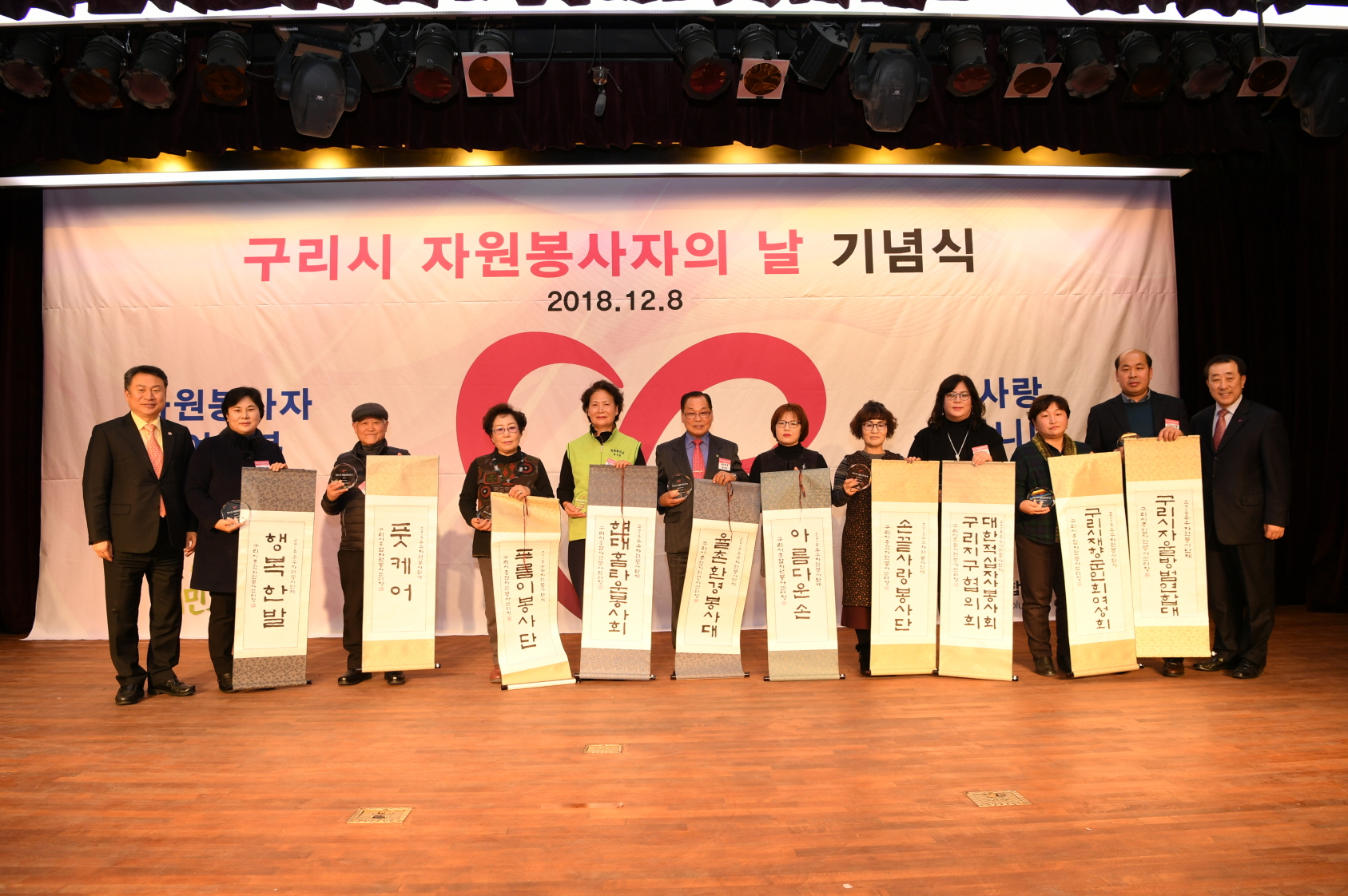 구리시 자원봉사자의 날 기념식 2-2 이미지 28 - 본문에 자세한설명을 제공합니다.