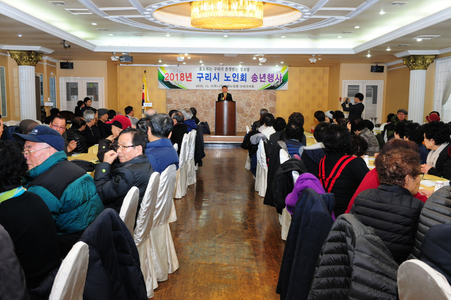 2018 구리시노인회 임원 및 경로당 회장단 송년행사 이미지 9 - 본문에 자세한설명을 제공합니다.