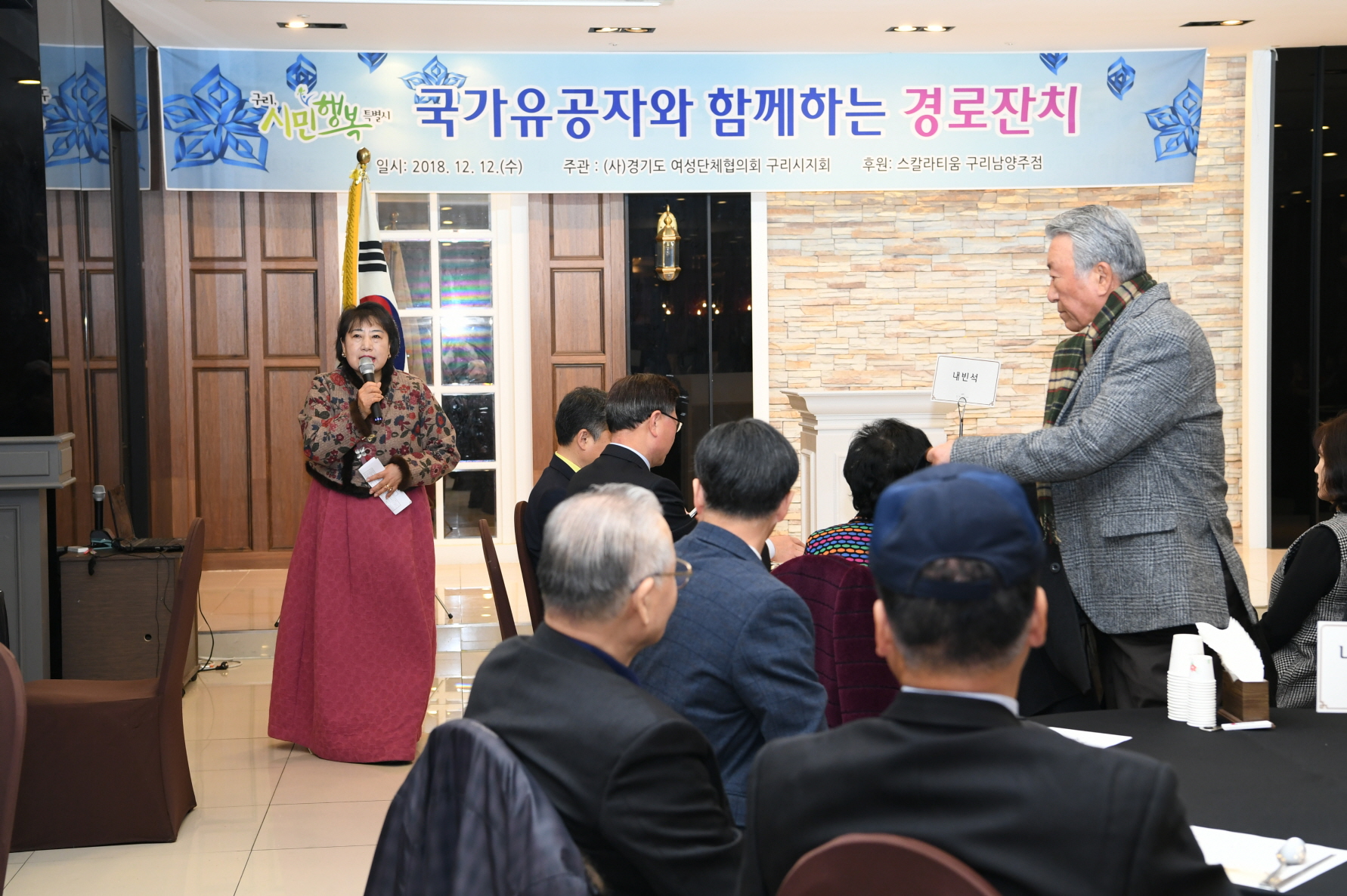 국가유공자와 함께하는 경로잔치 이미지 7 - 본문에 자세한설명을 제공합니다.