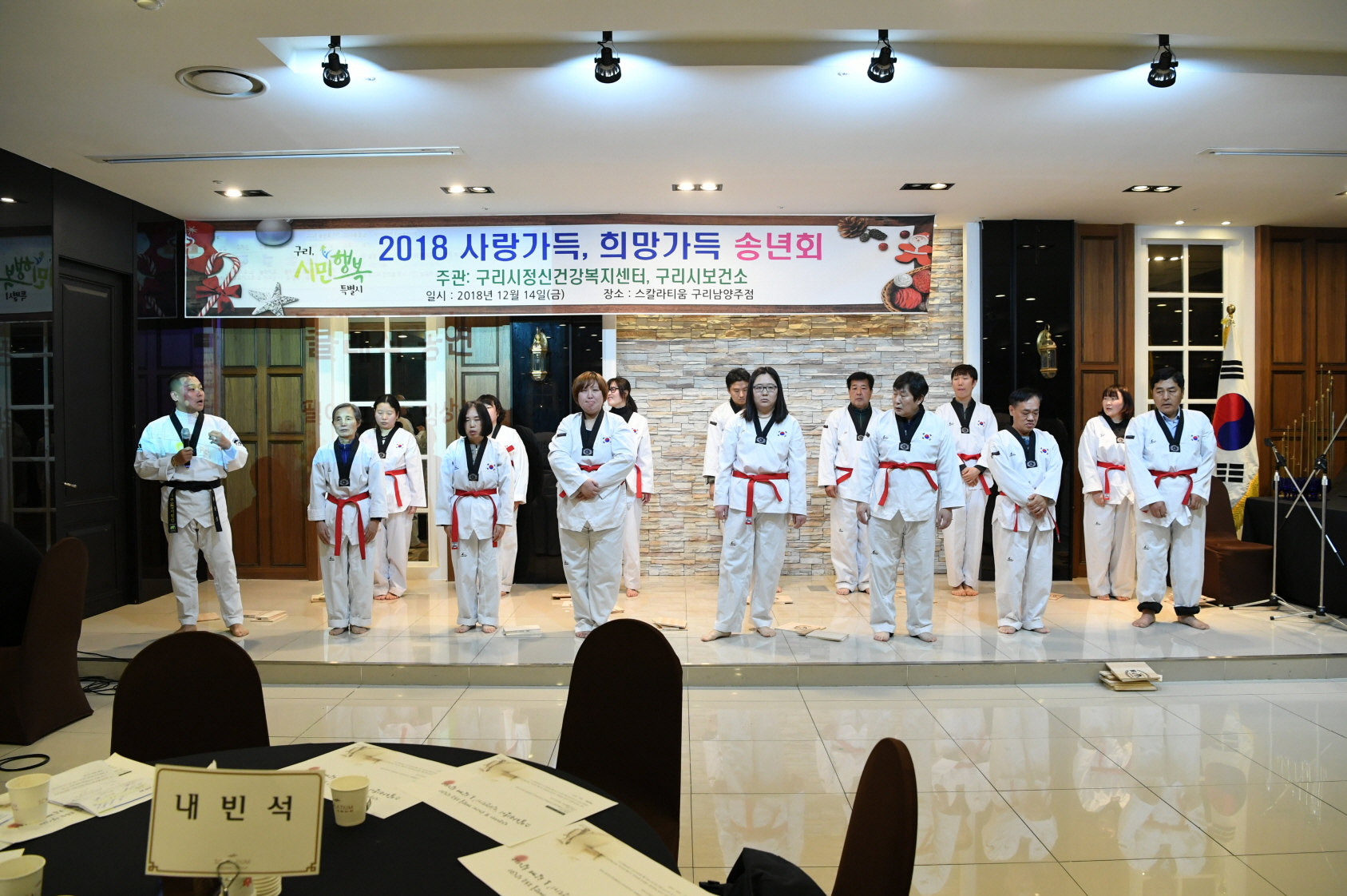 정신건강복지센터 송년회 이미지 12 - 본문에 자세한설명을 제공합니다.