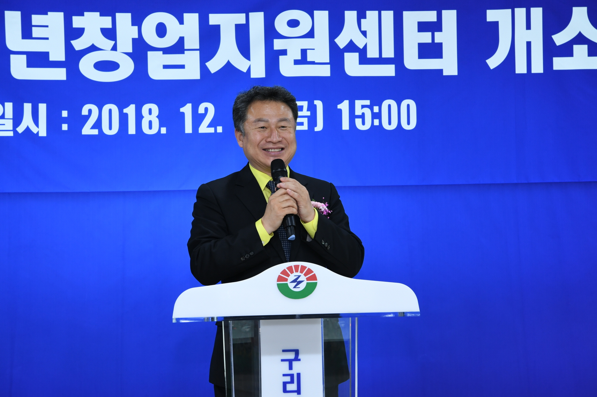 구리시 청년창업지원센터 개소식 이미지 29 - 본문에 자세한설명을 제공합니다.