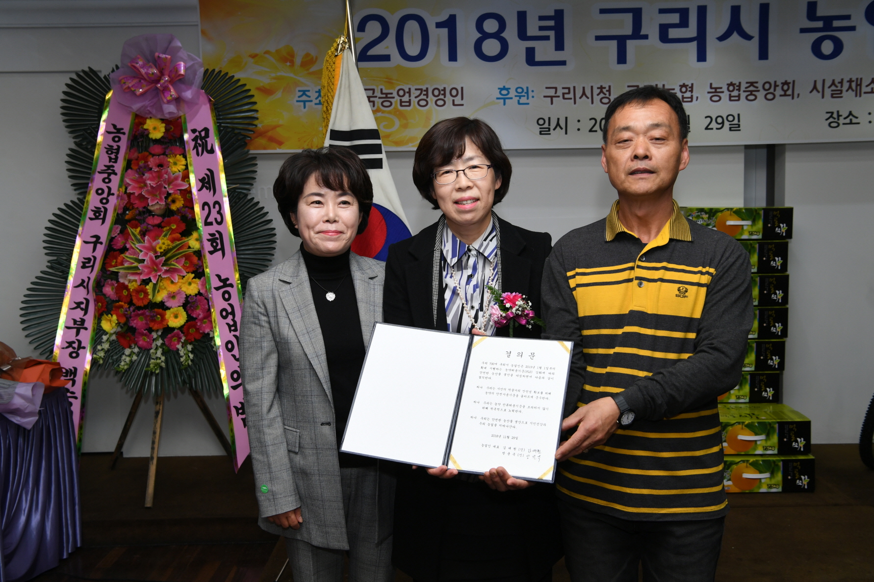 2018년 구리시 농업인의 날 이미지 3 - 본문에 자세한설명을 제공합니다.