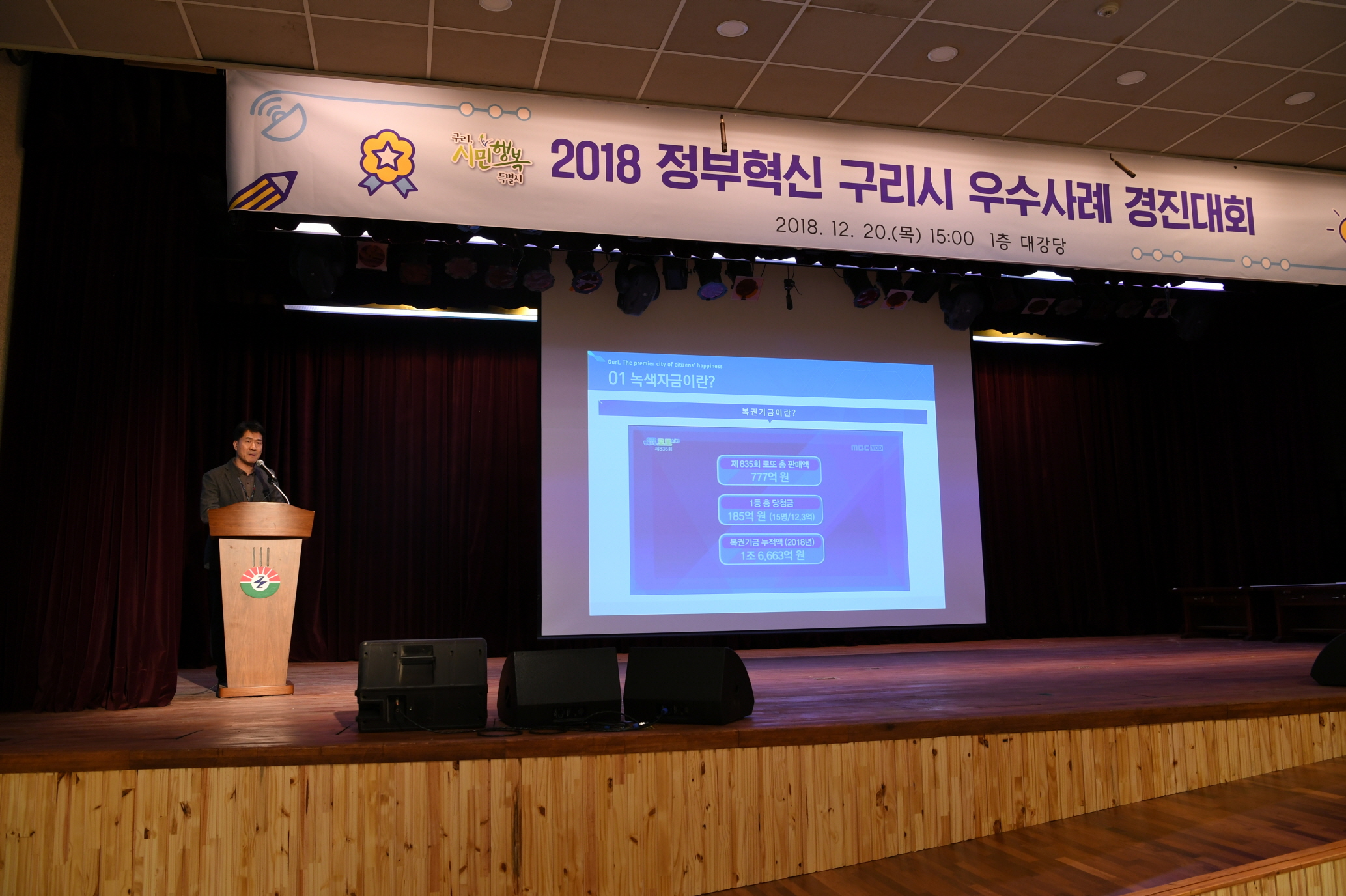 2018 2018 정부혁신 구리시 우수사례 경진대회 이미지 14 - 본문에 자세한설명을 제공합니다.