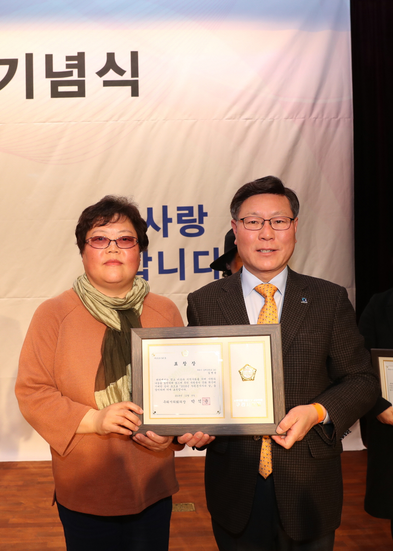 구리시 자원봉사자의 날 기념식 2-1 이미지 44 - 본문에 자세한설명을 제공합니다.