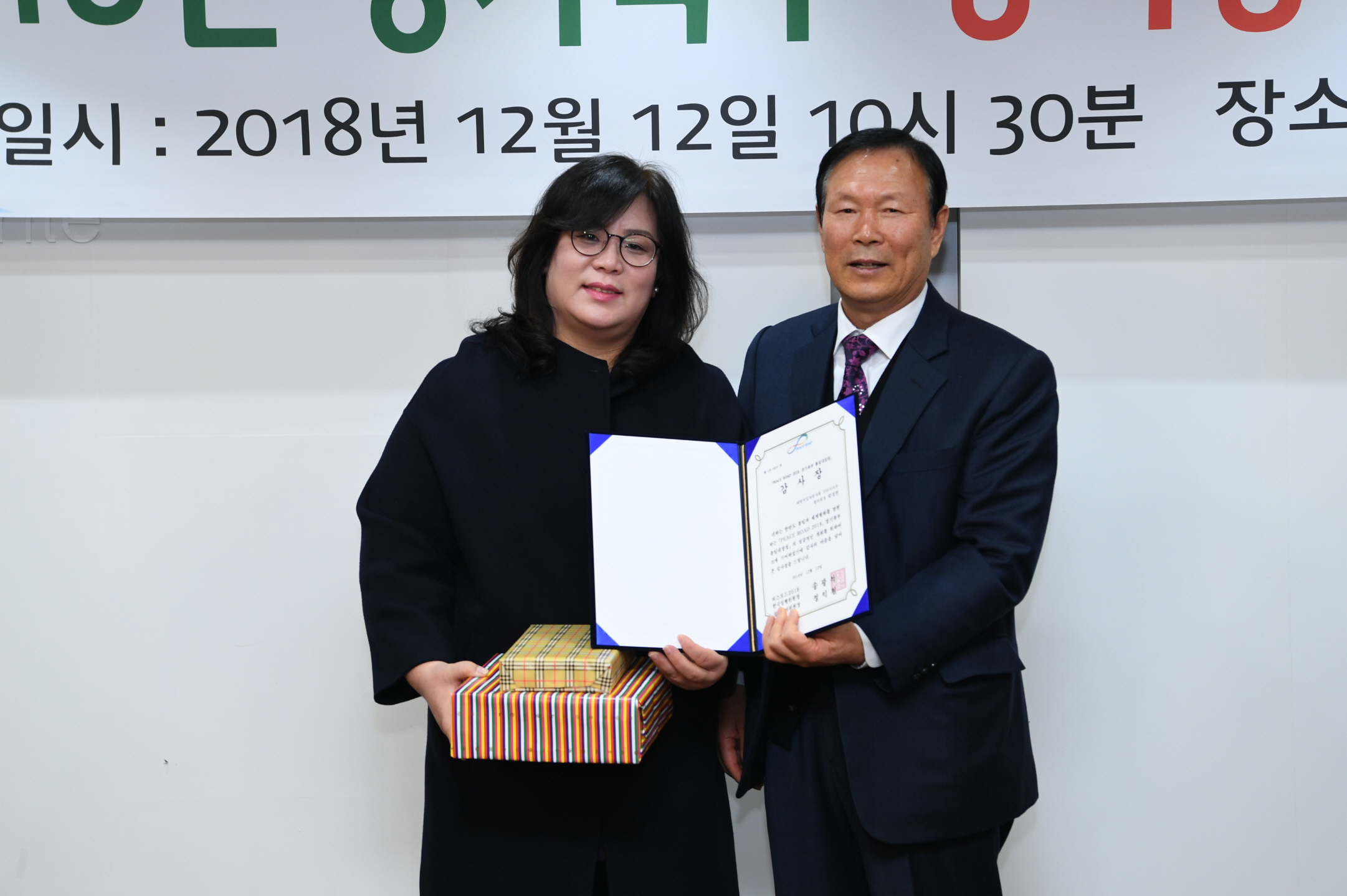 남북통일운동국민연합 2018 경기북부 정기총회 및 송년회 이미지 5 - 본문에 자세한설명을 제공합니다.