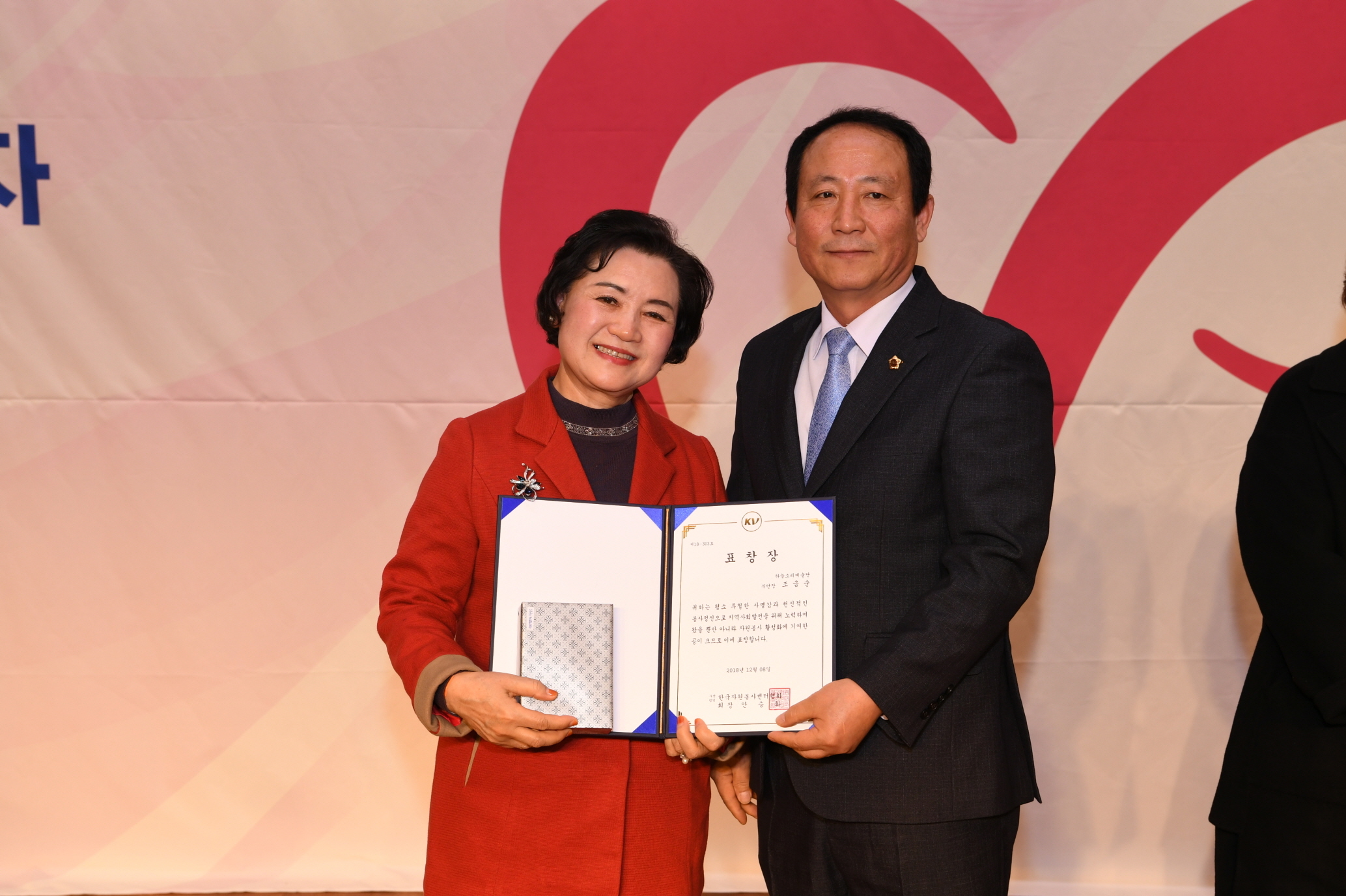 구리시 자원봉사자의 날 기념식 2-1 이미지 21 - 본문에 자세한설명을 제공합니다.