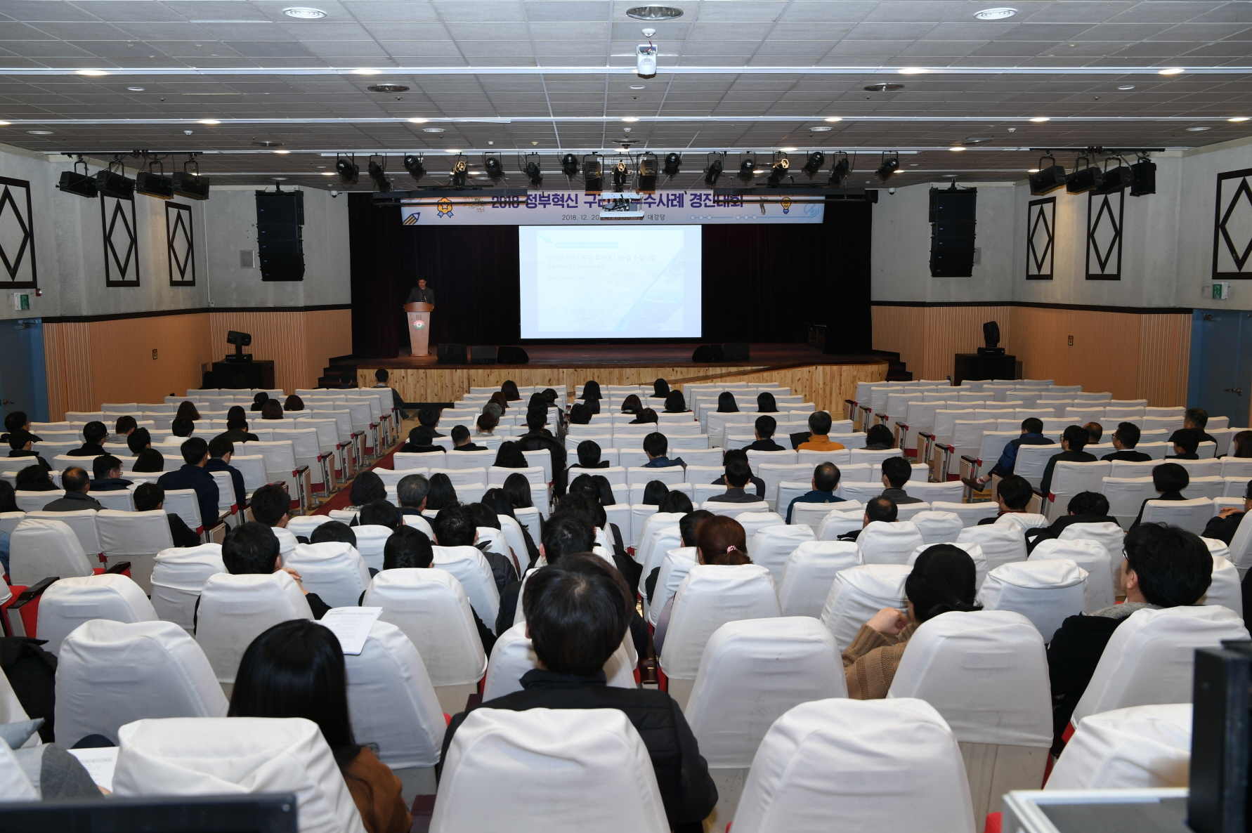 2018 2018 정부혁신 구리시 우수사례 경진대회 이미지 16 - 본문에 자세한설명을 제공합니다.