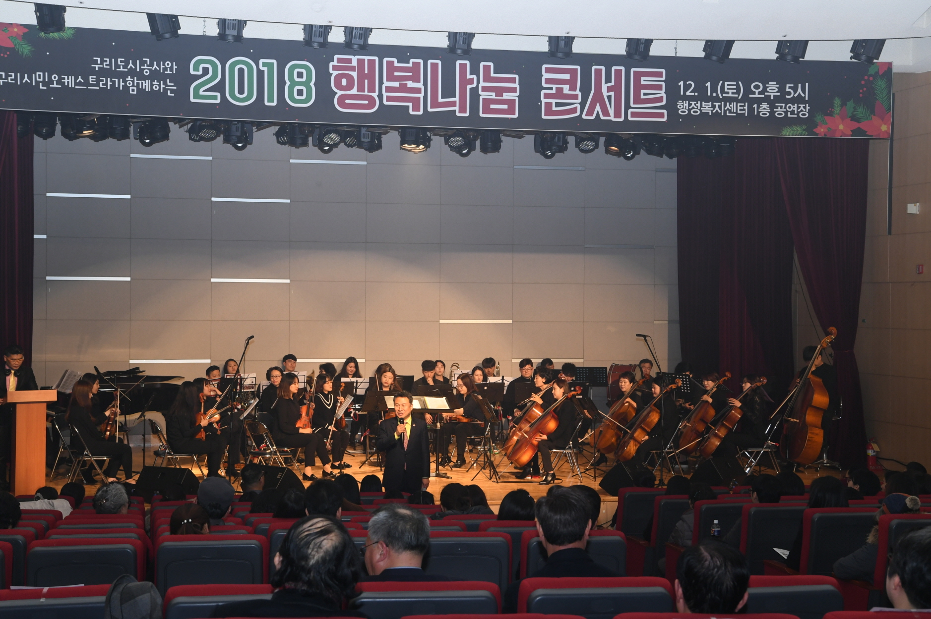 2018 행복나눔 콘서트 이미지 6 - 본문에 자세한설명을 제공합니다.