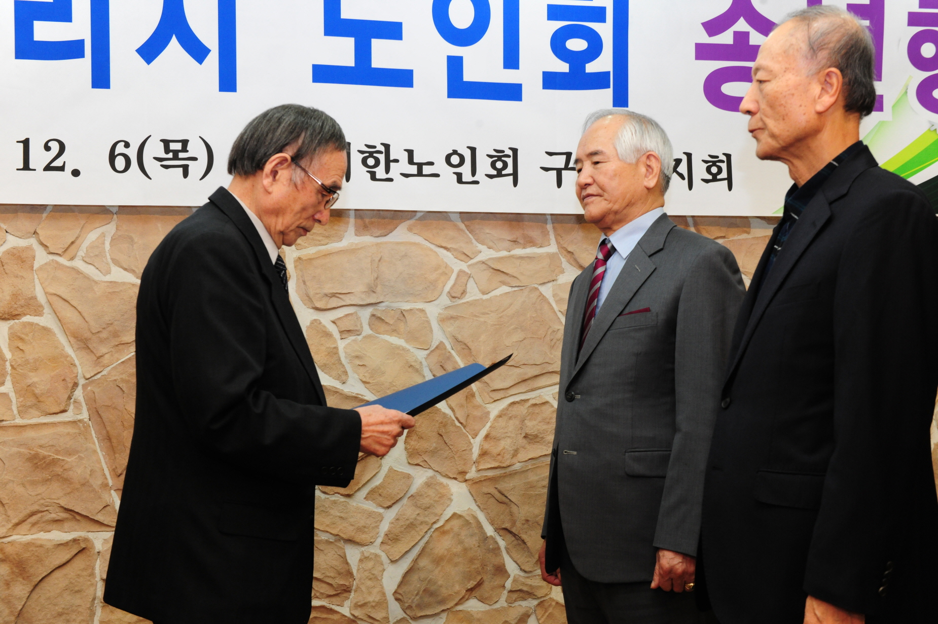 2018 구리시노인회 임원 및 경로당 회장단 송년행사 이미지 19 - 본문에 자세한설명을 제공합니다.