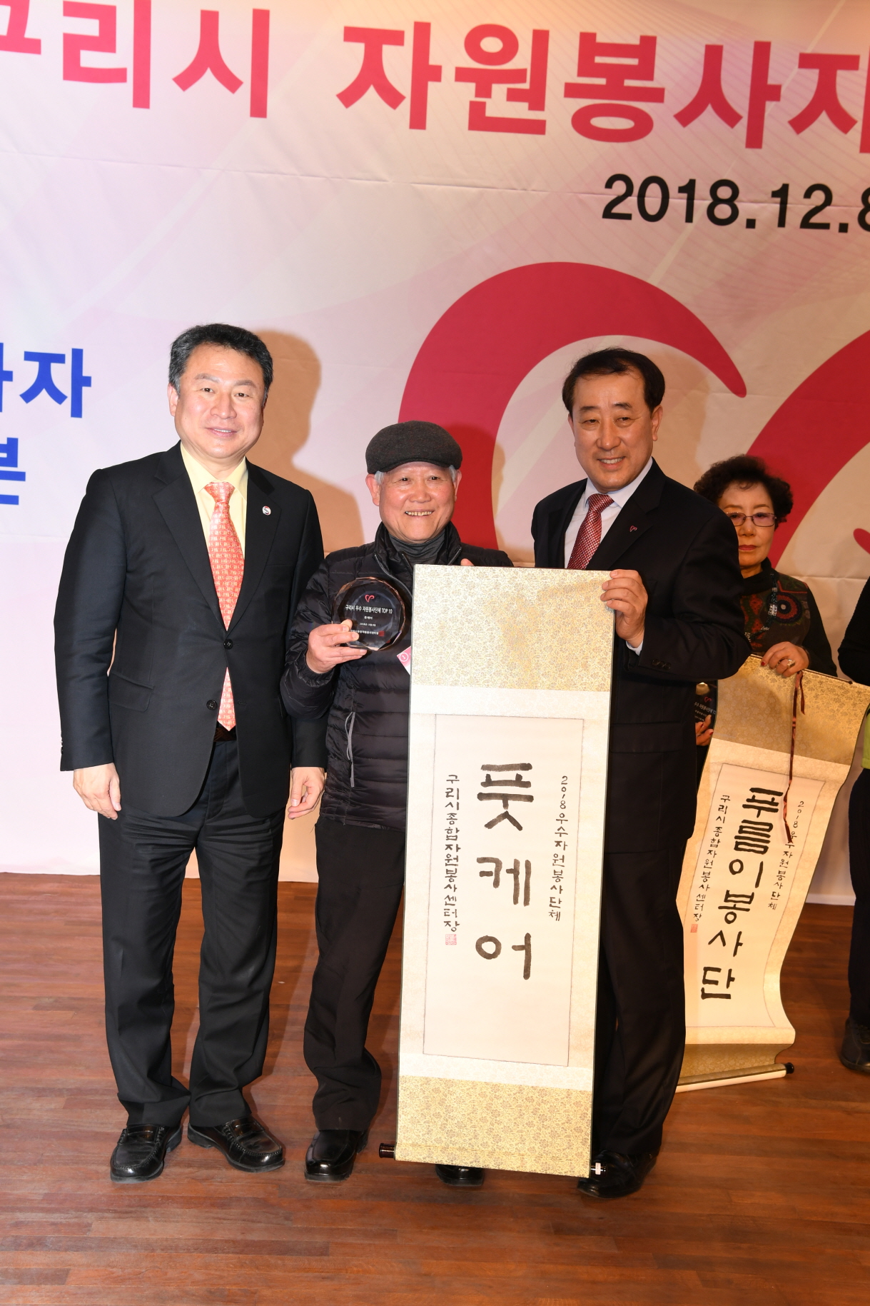 구리시 자원봉사자의 날 기념식 2-2 이미지 30 - 본문에 자세한설명을 제공합니다.